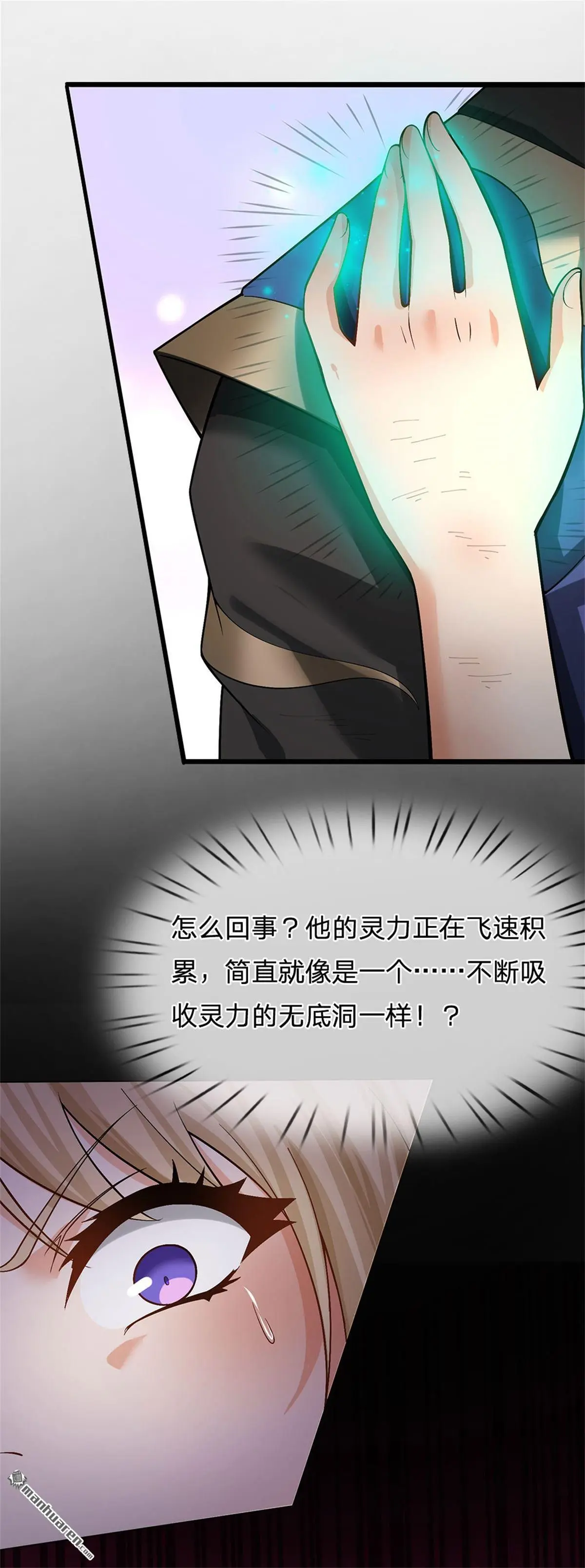 第4回 第23页