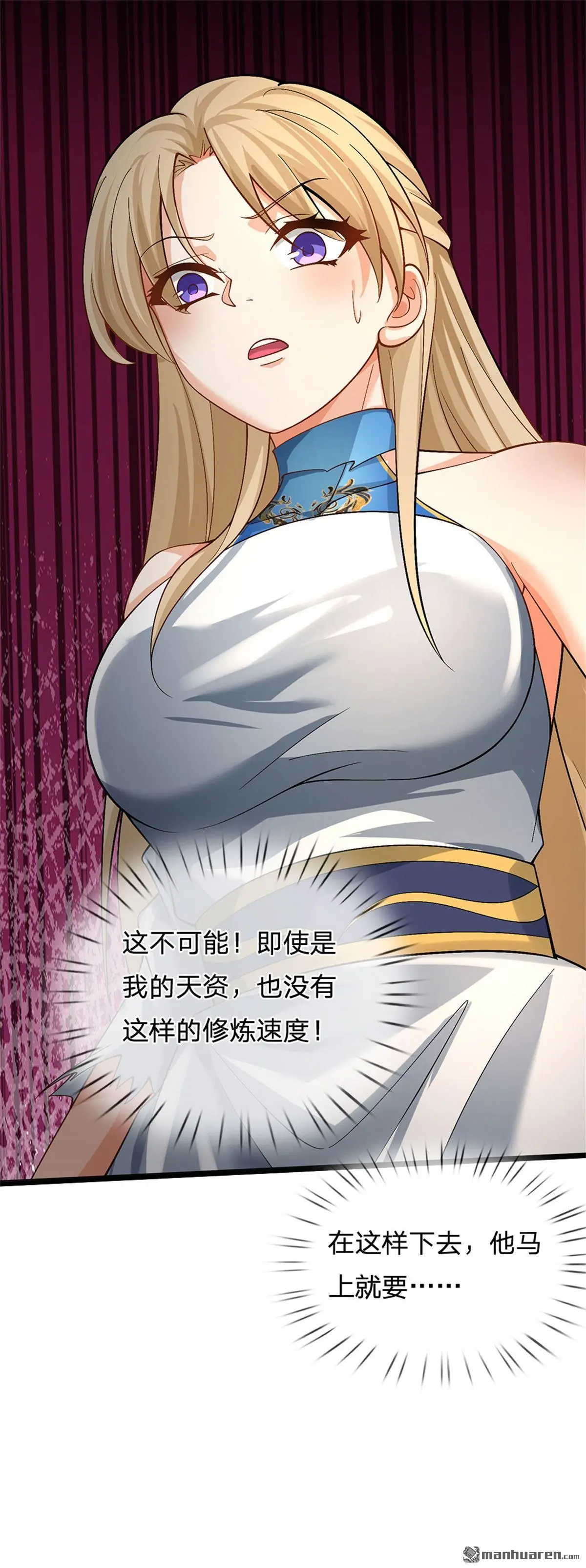 第4回 第24页