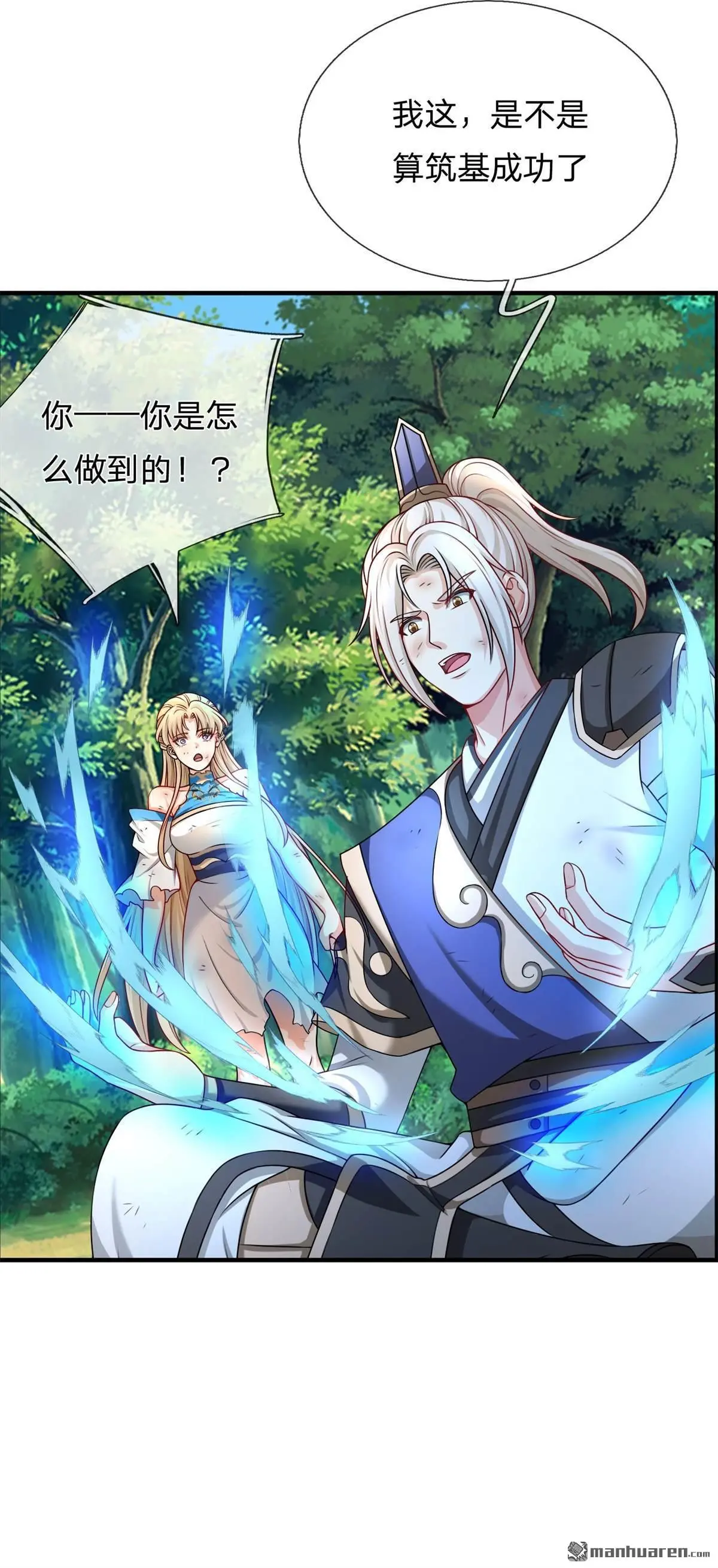 第4回 第27页
