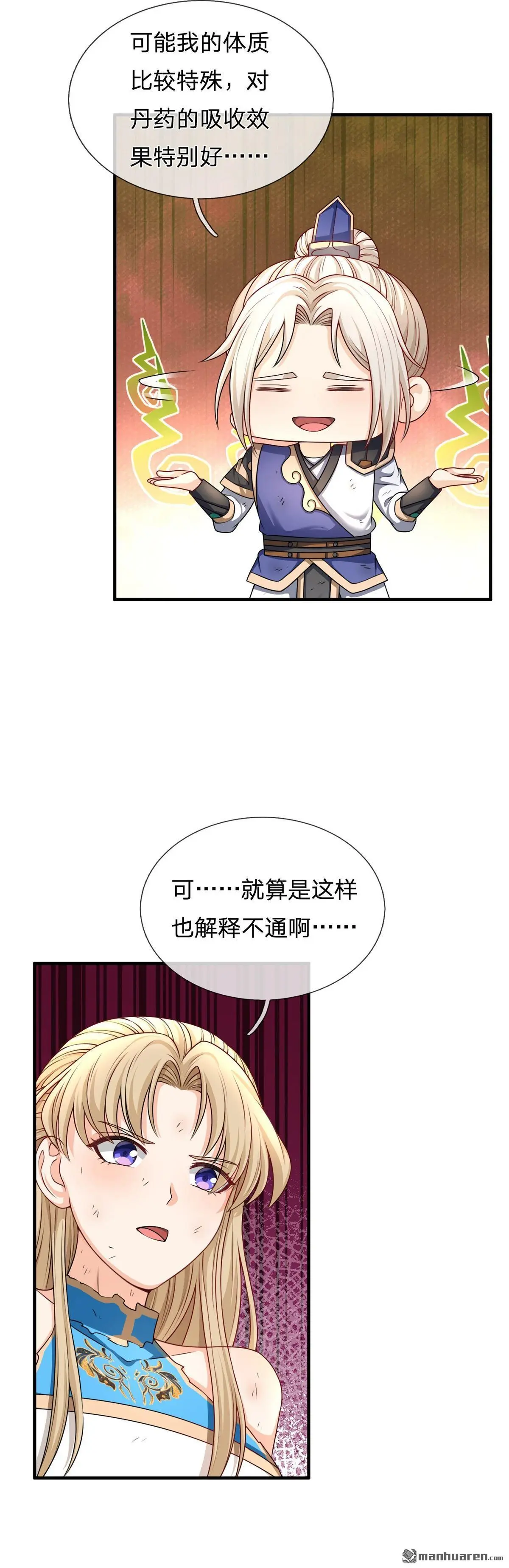 第4回 第29页