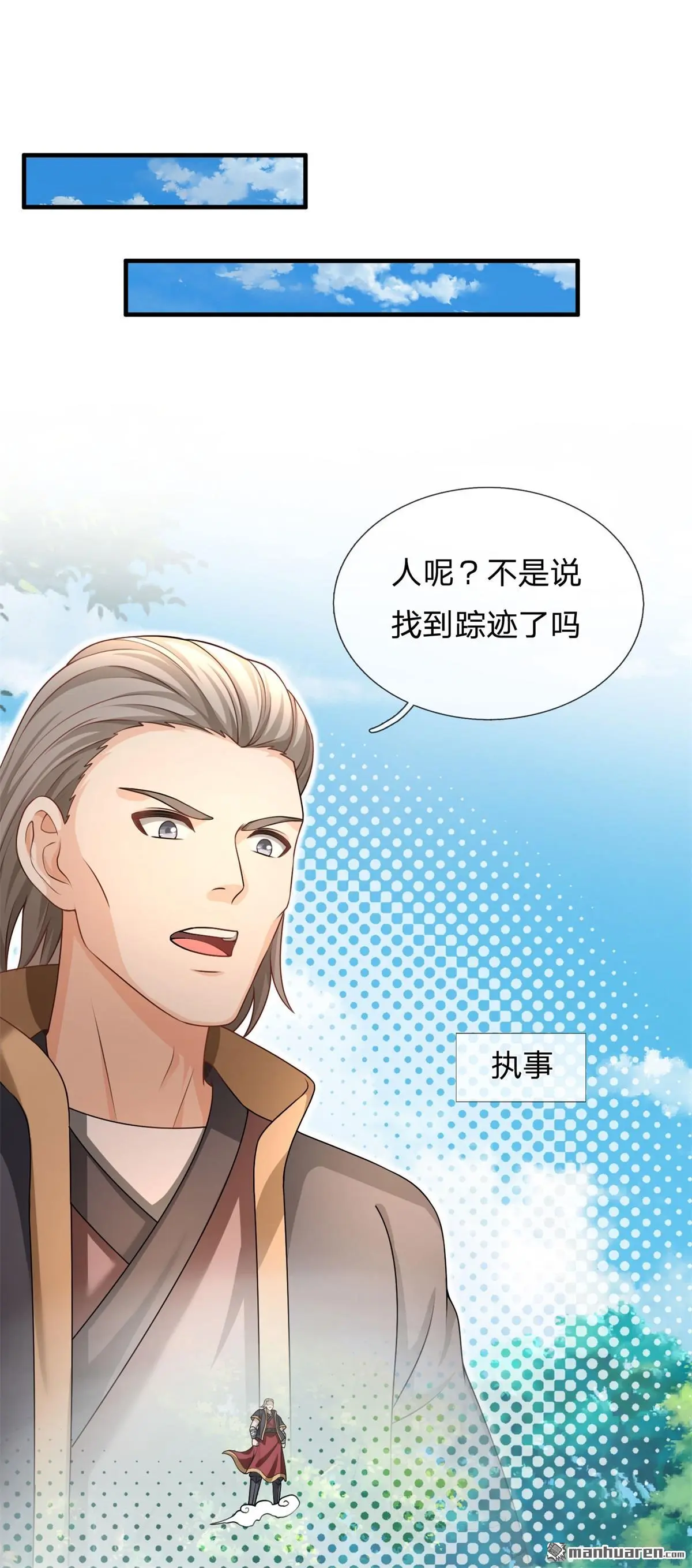 第4回 第36页