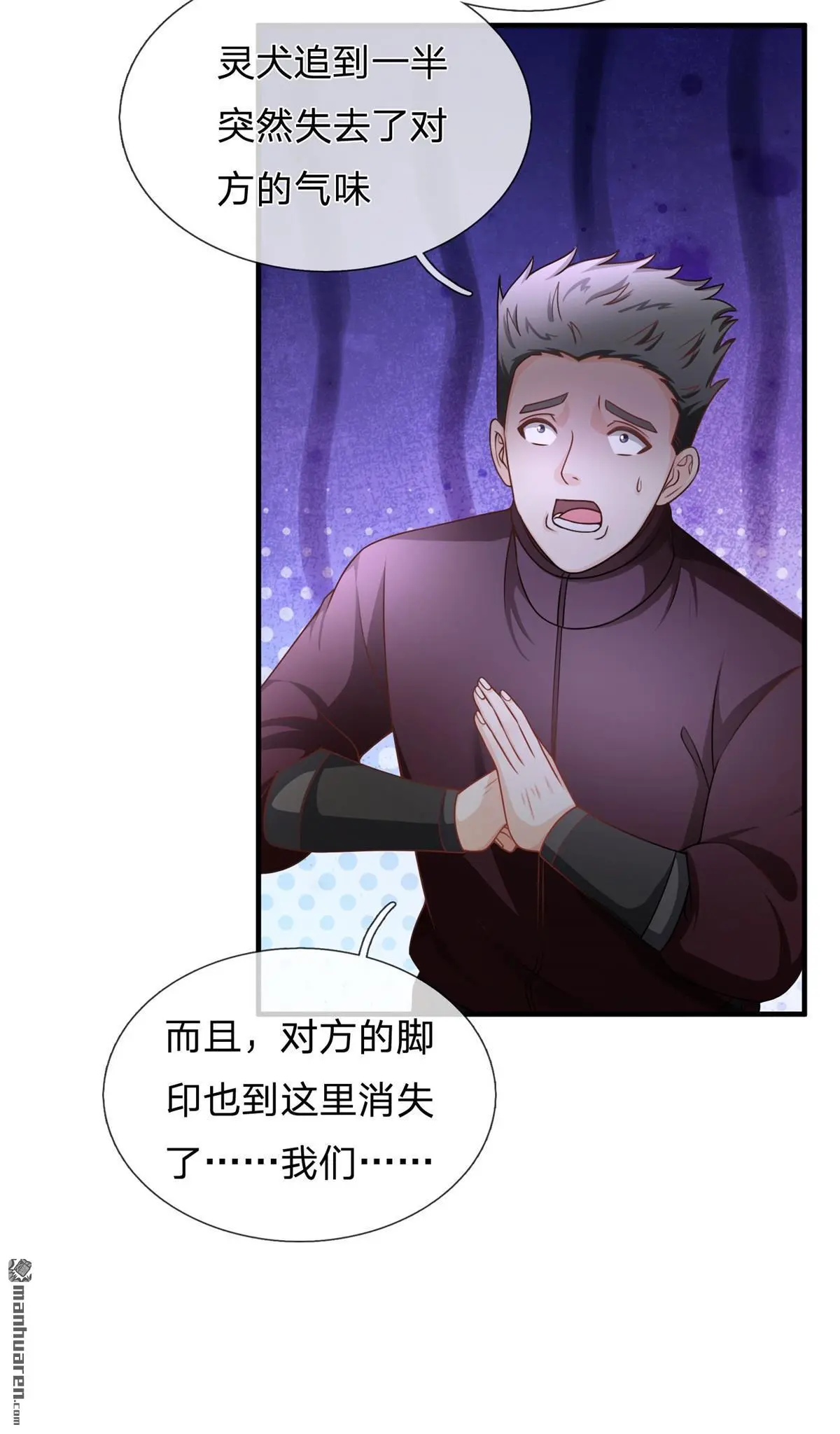 第4回 第38页