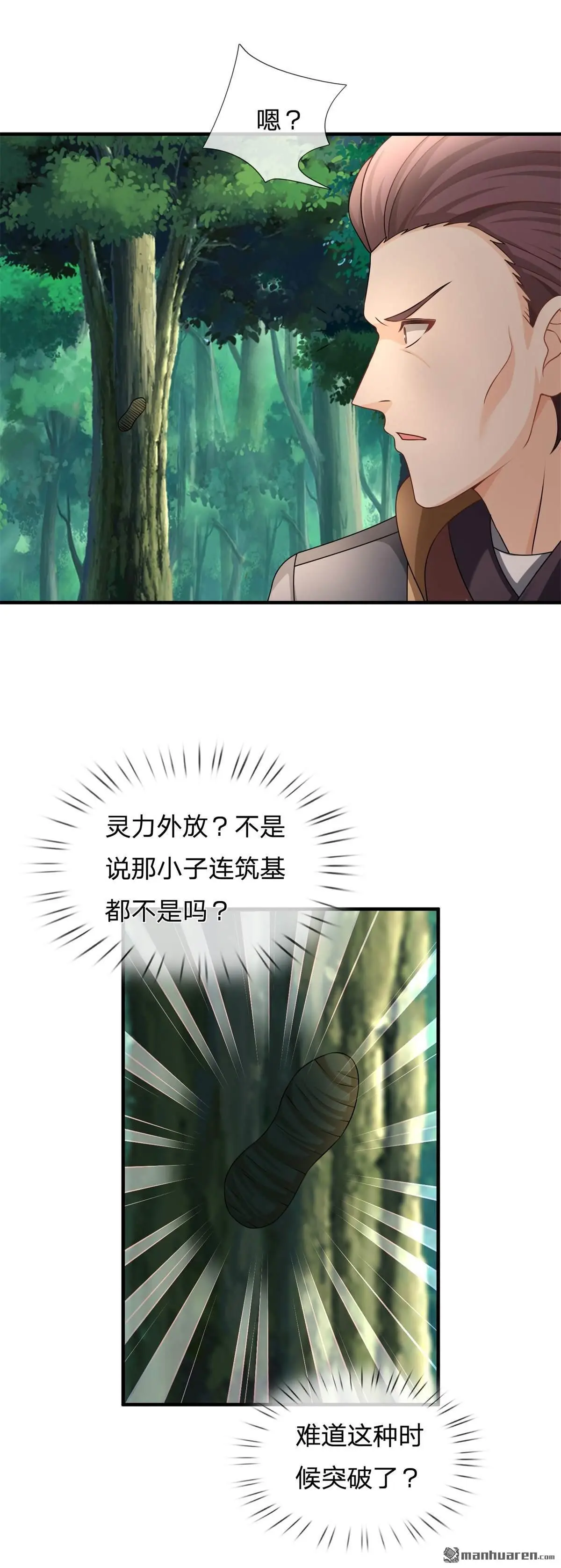 第4回 第39页