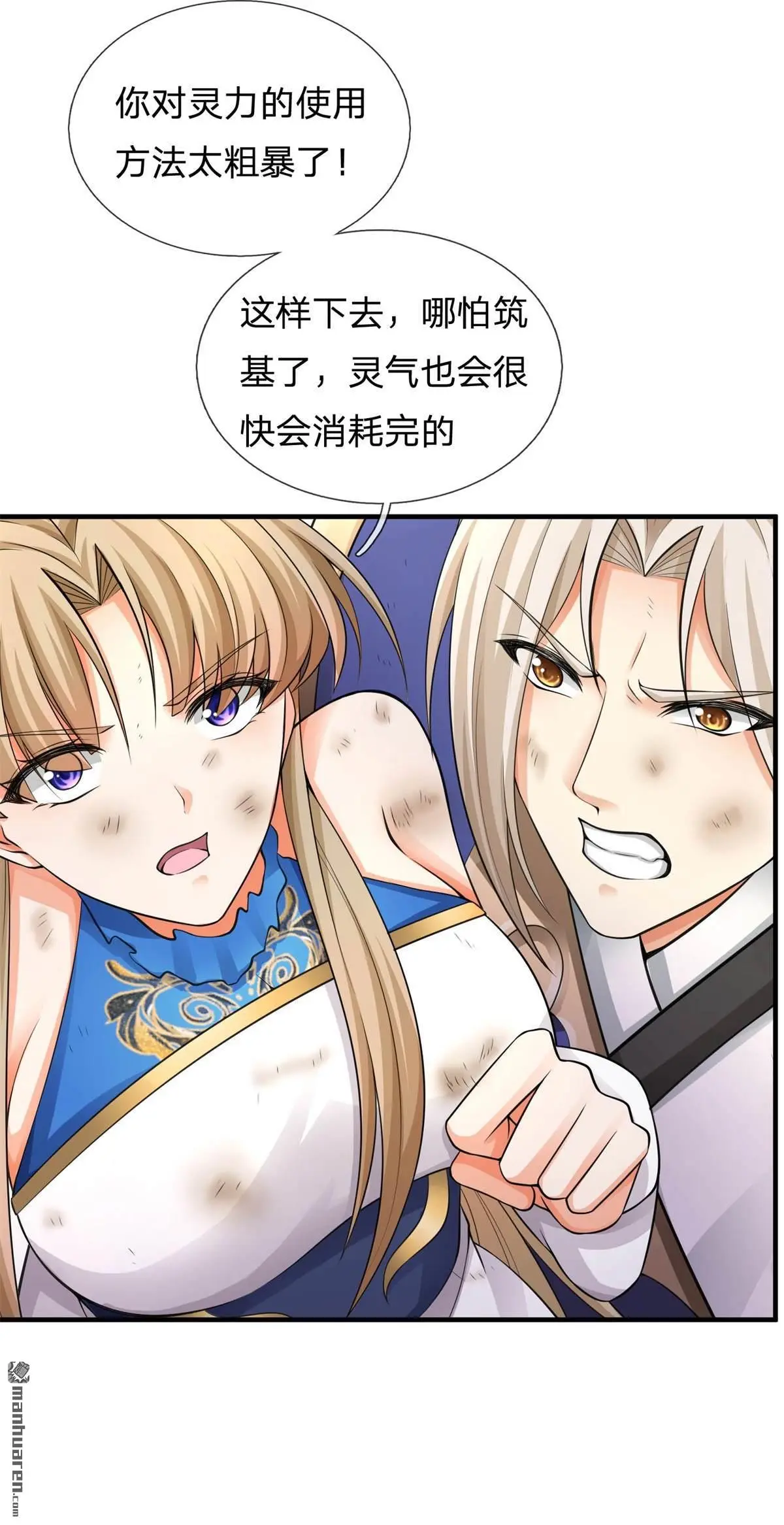 第4回 第42页