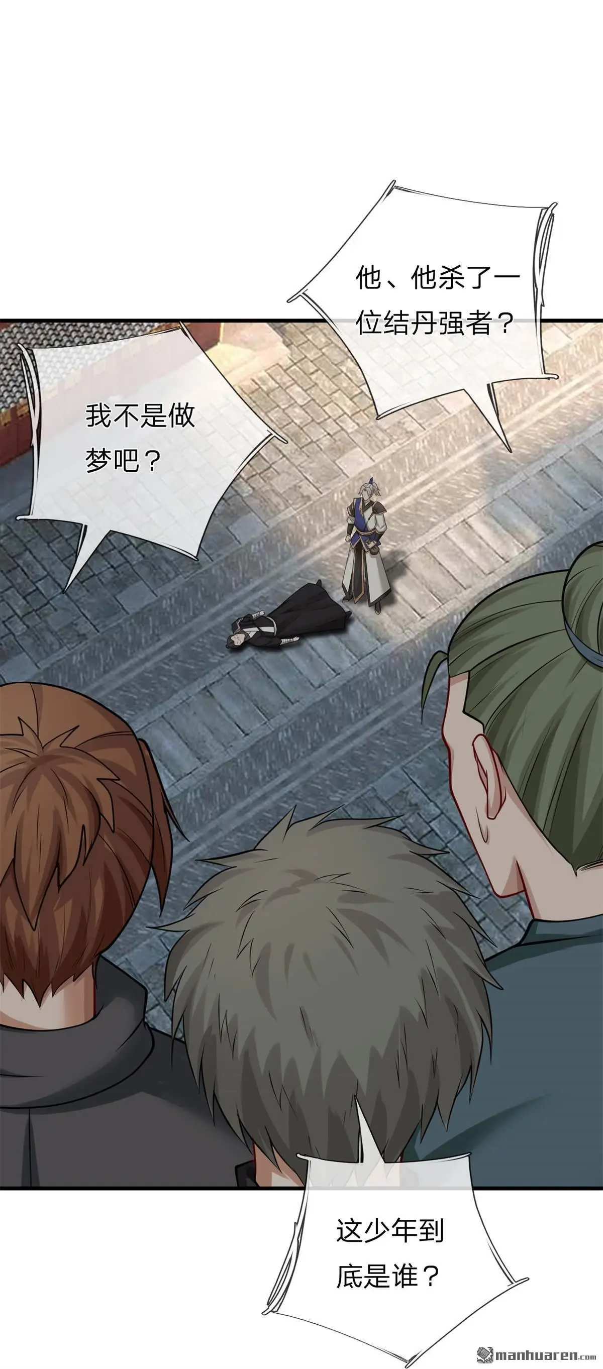 第11回 第9页
