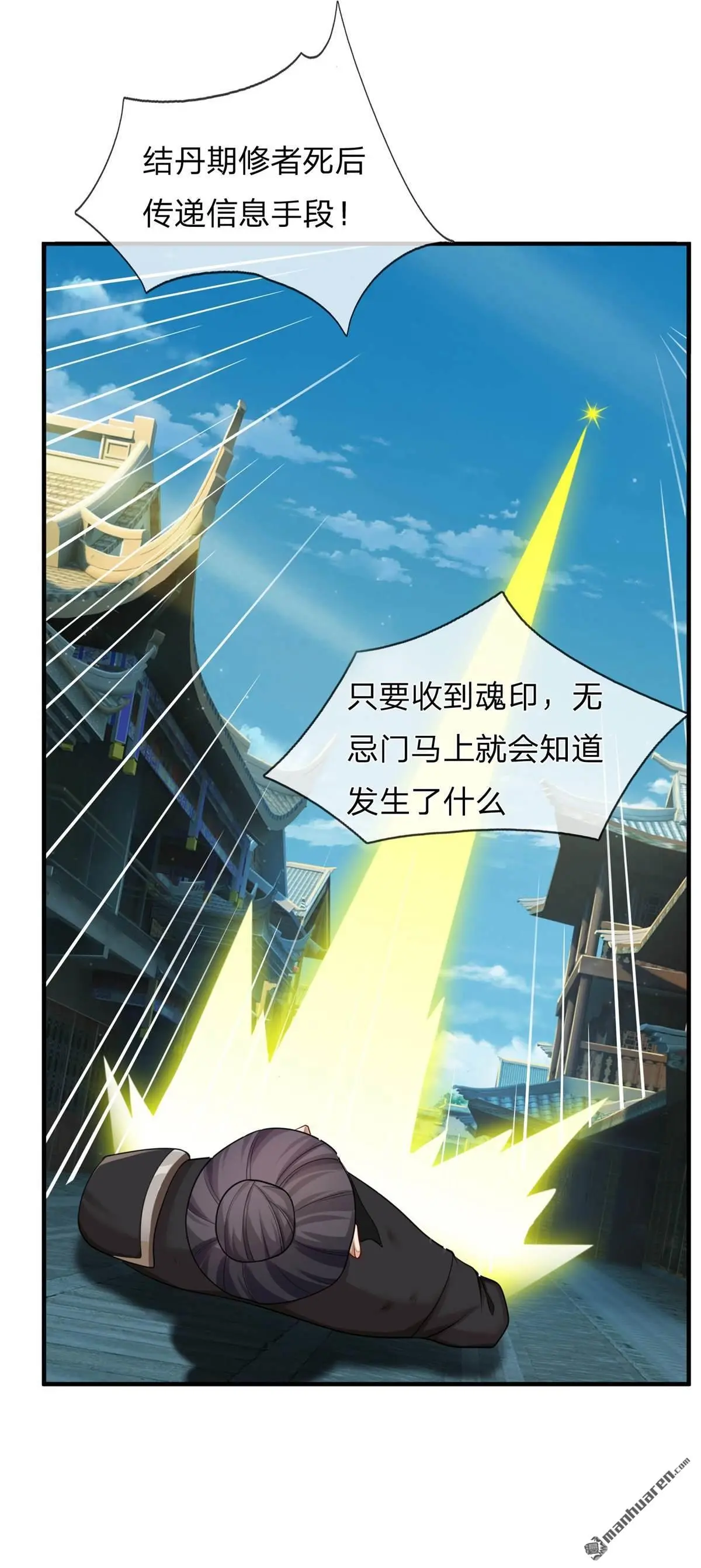 第11回 第11页