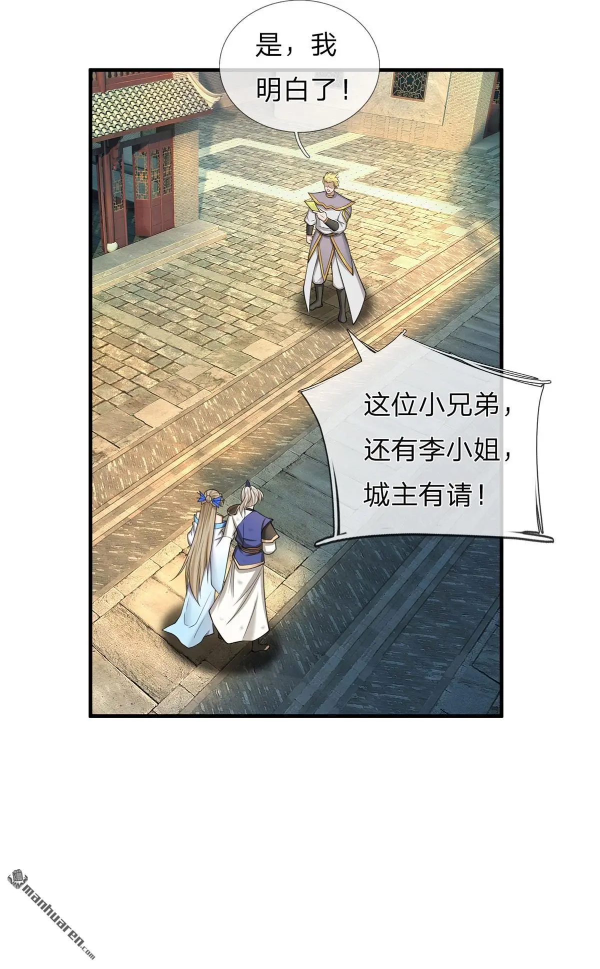 第11回 第16页