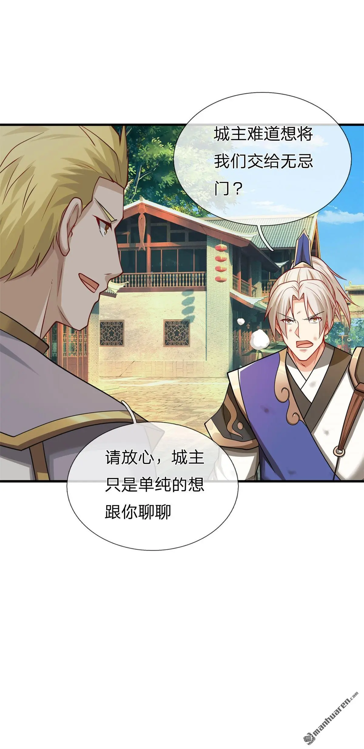 第11回 第17页