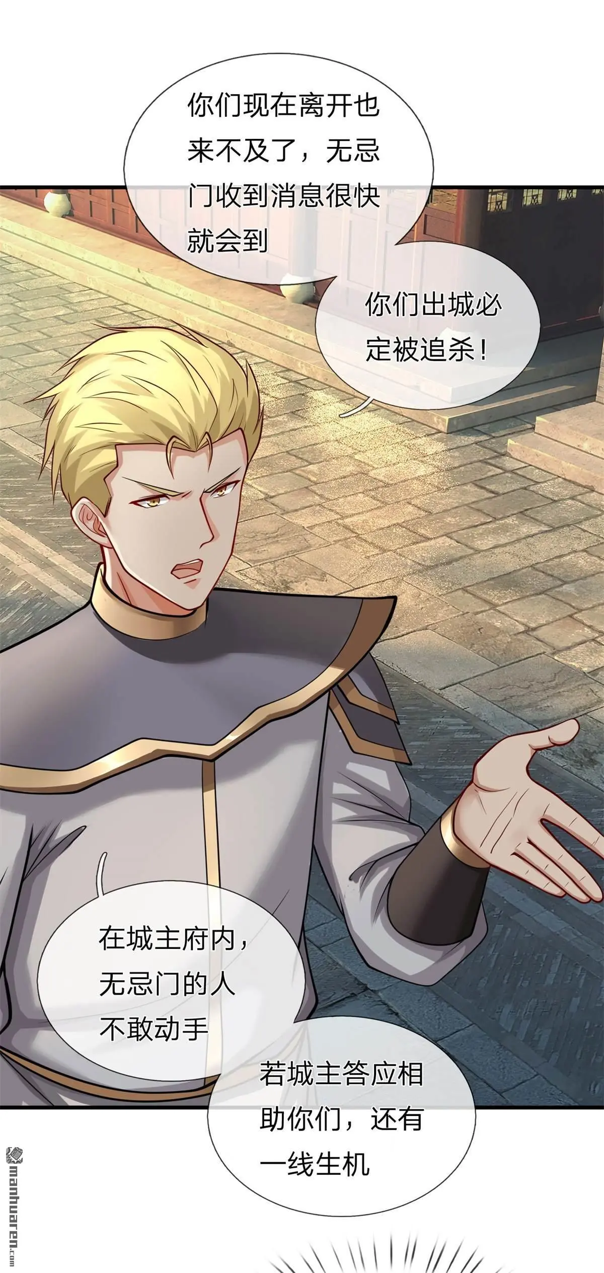 第11回 第19页