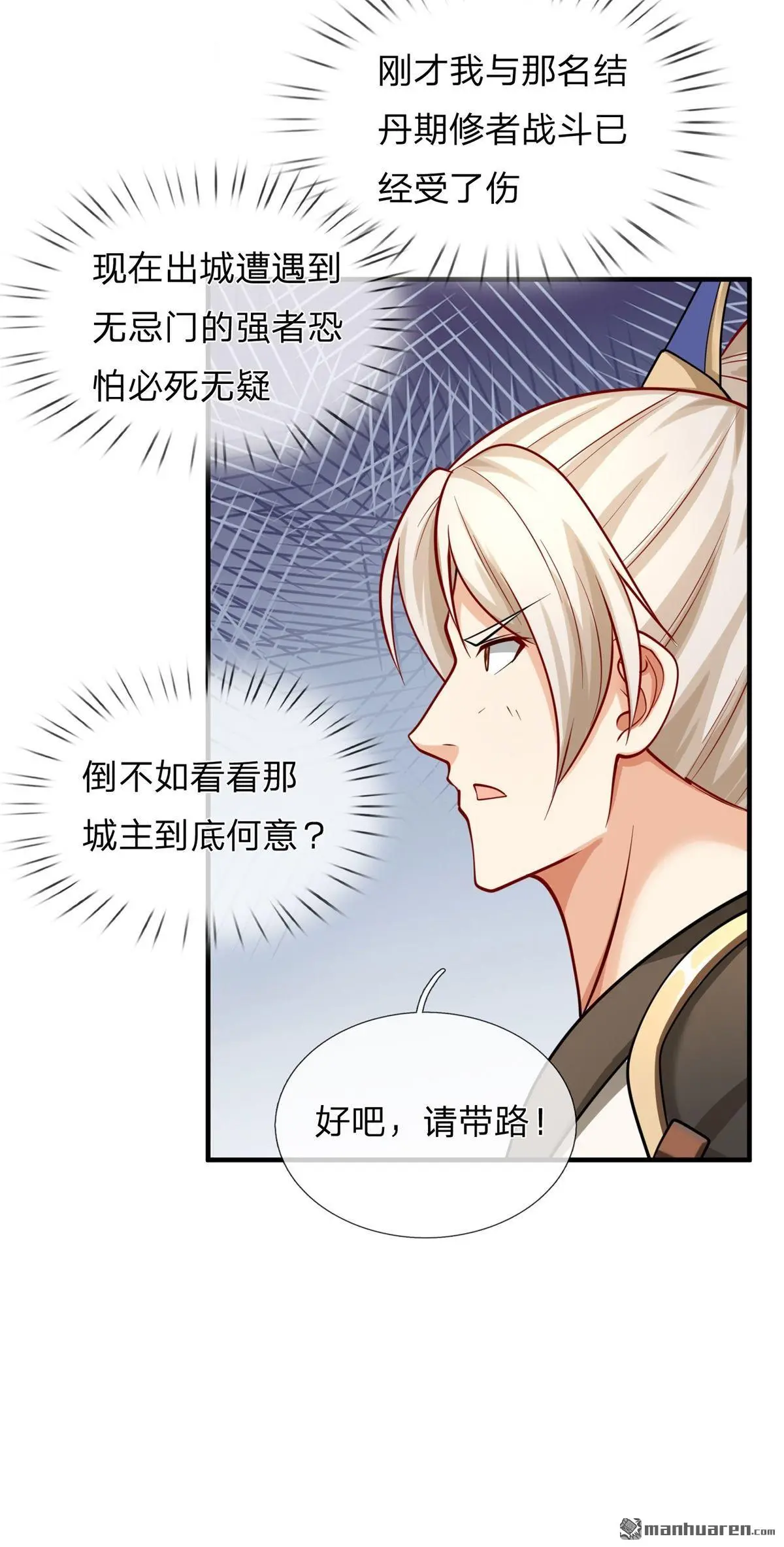 第11回 第20页