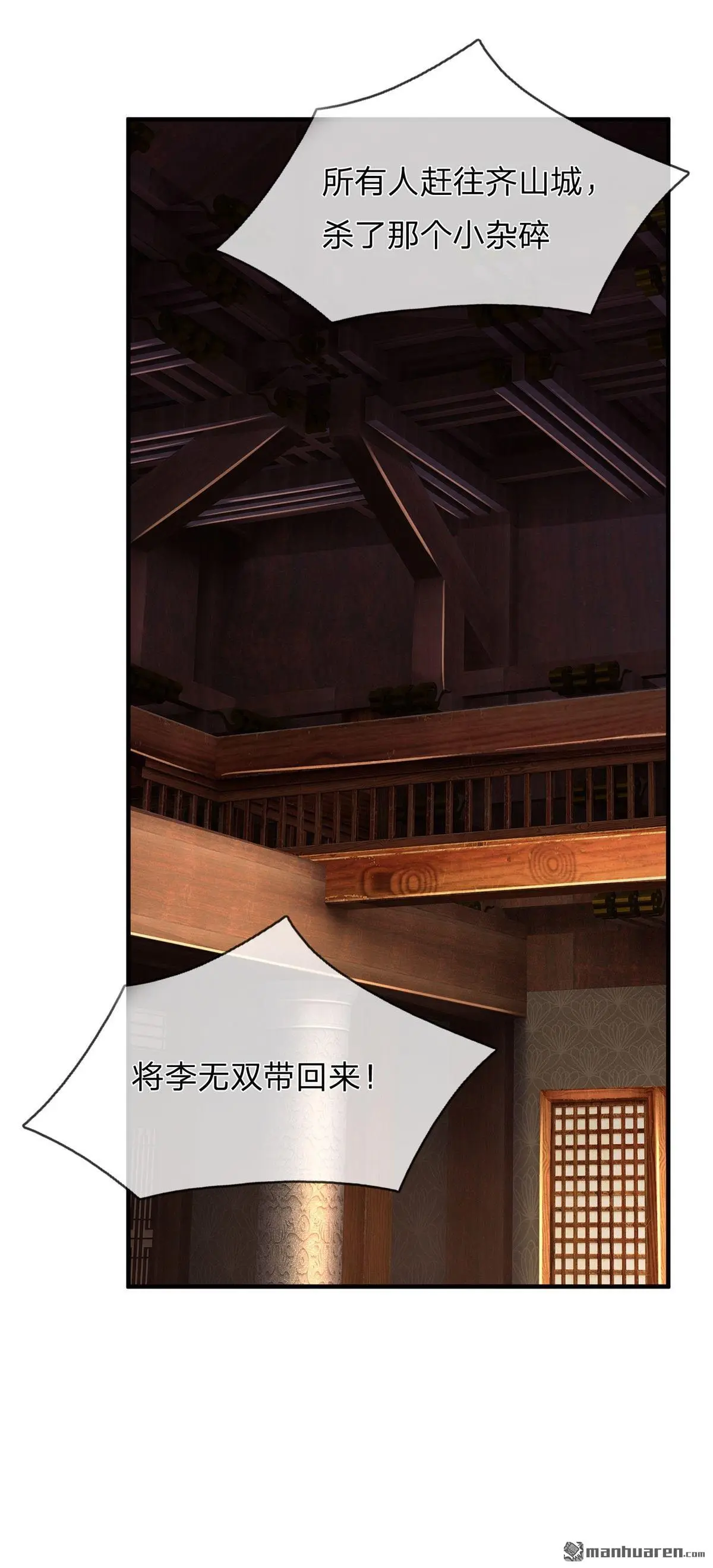 第11回 第22页