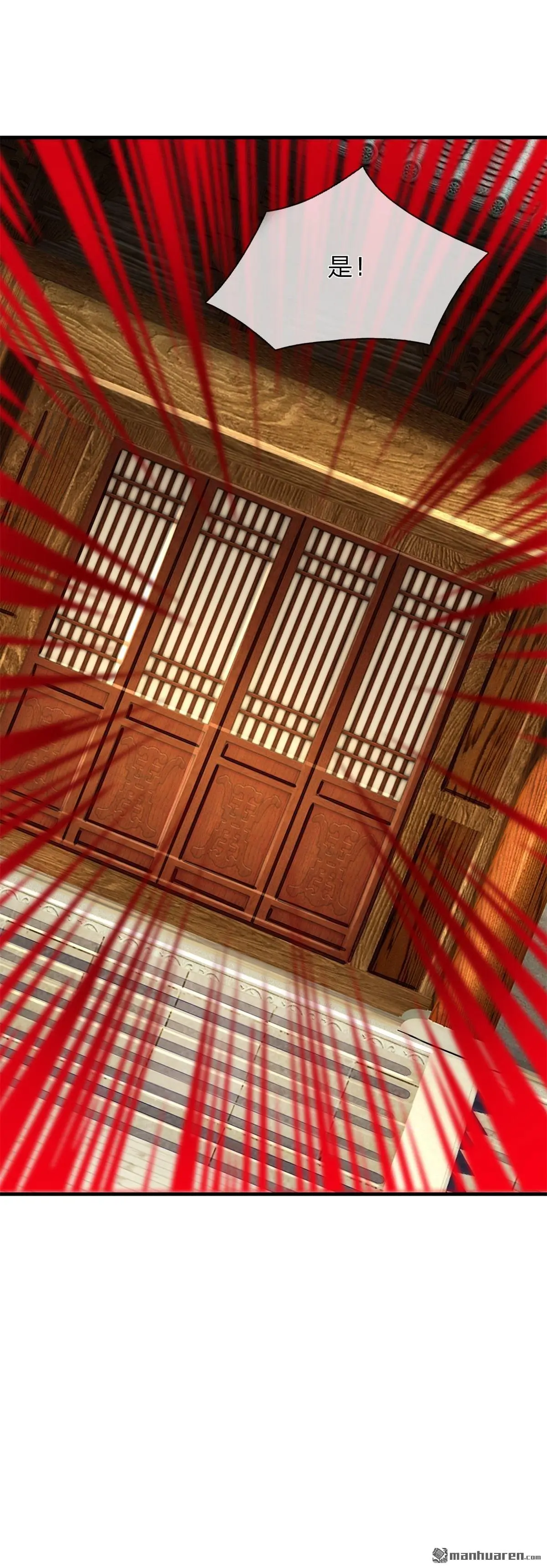 第11回 第23页