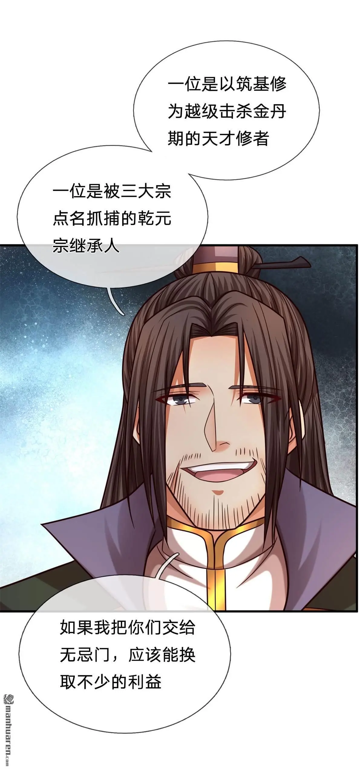 第11回 第28页