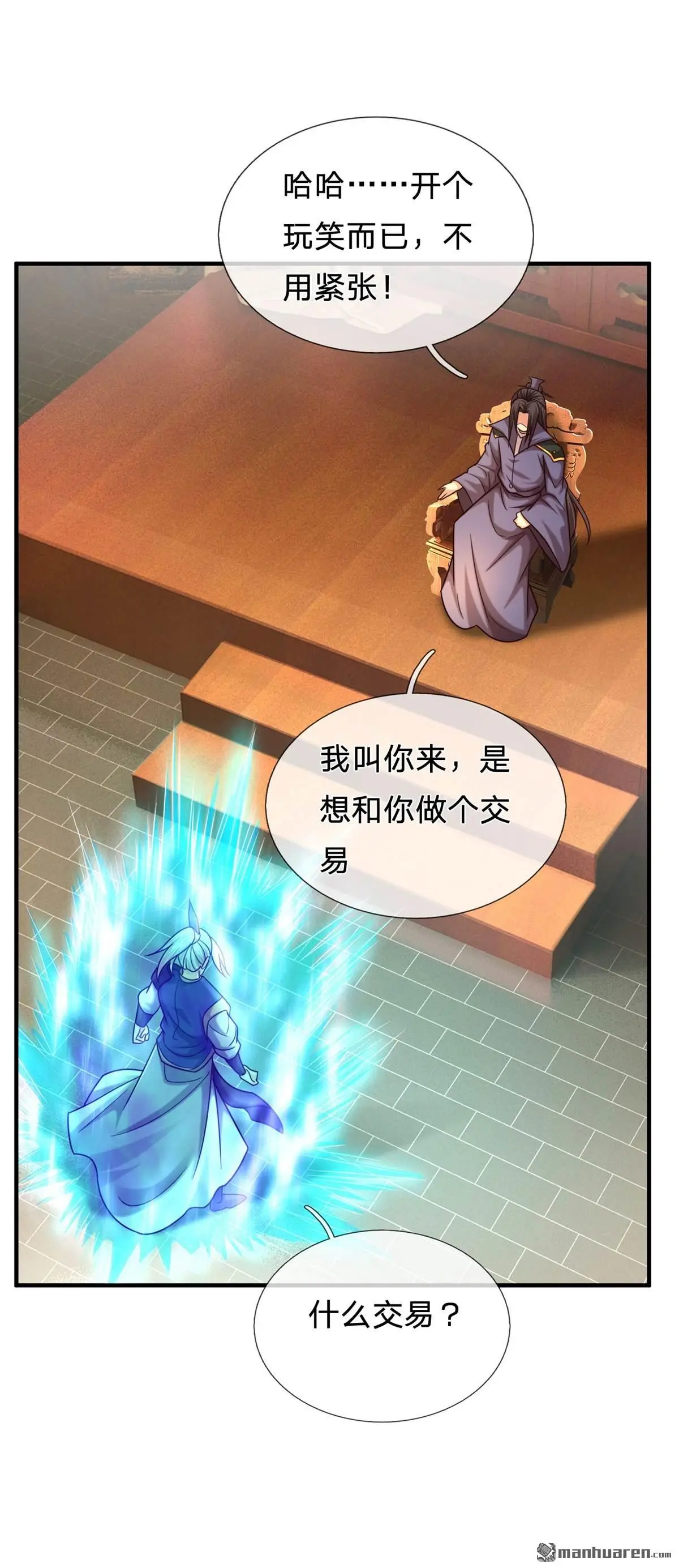 第11回 第30页
