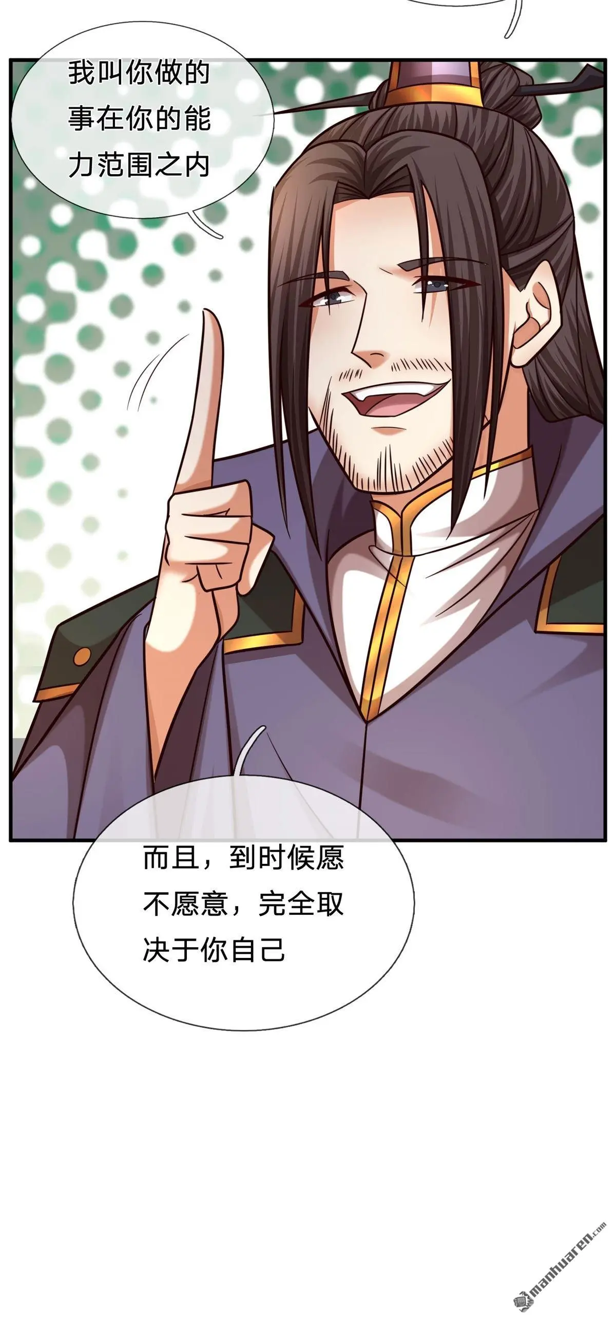 第11回 第34页