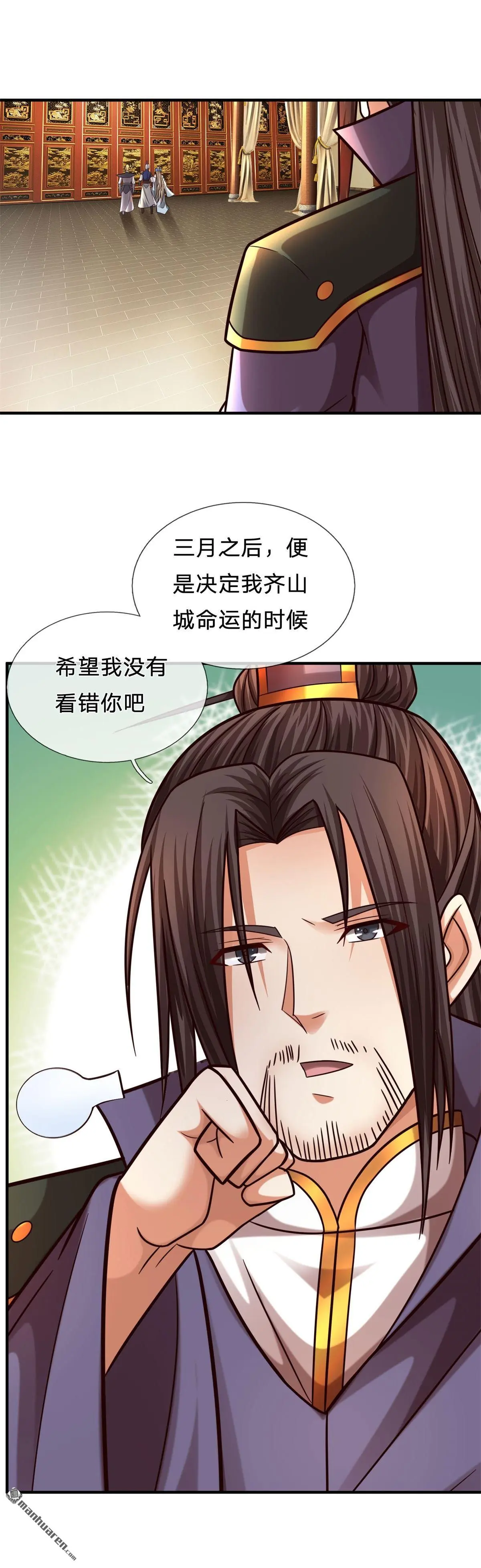 第11回 第38页