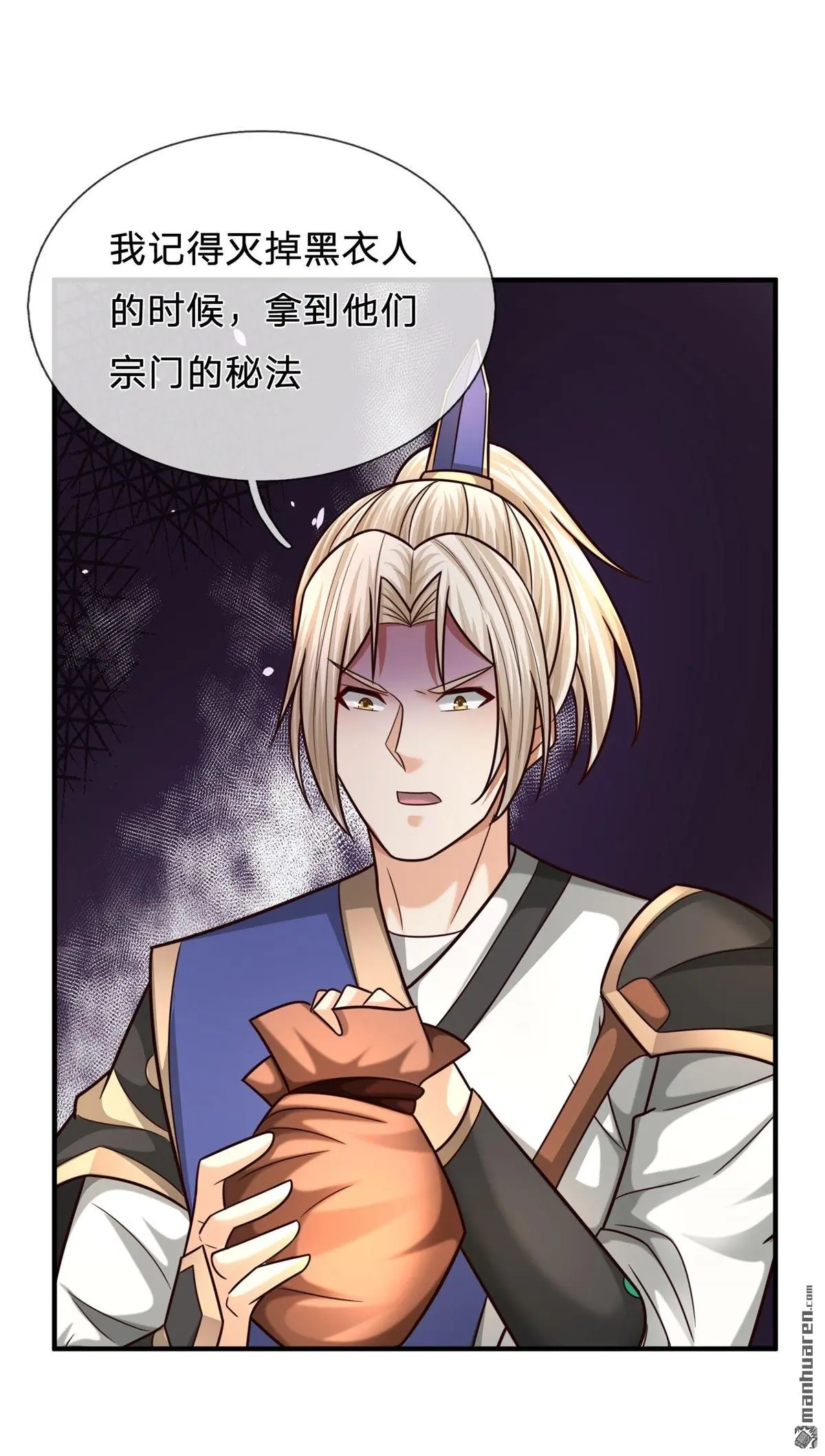 第11回 第41页
