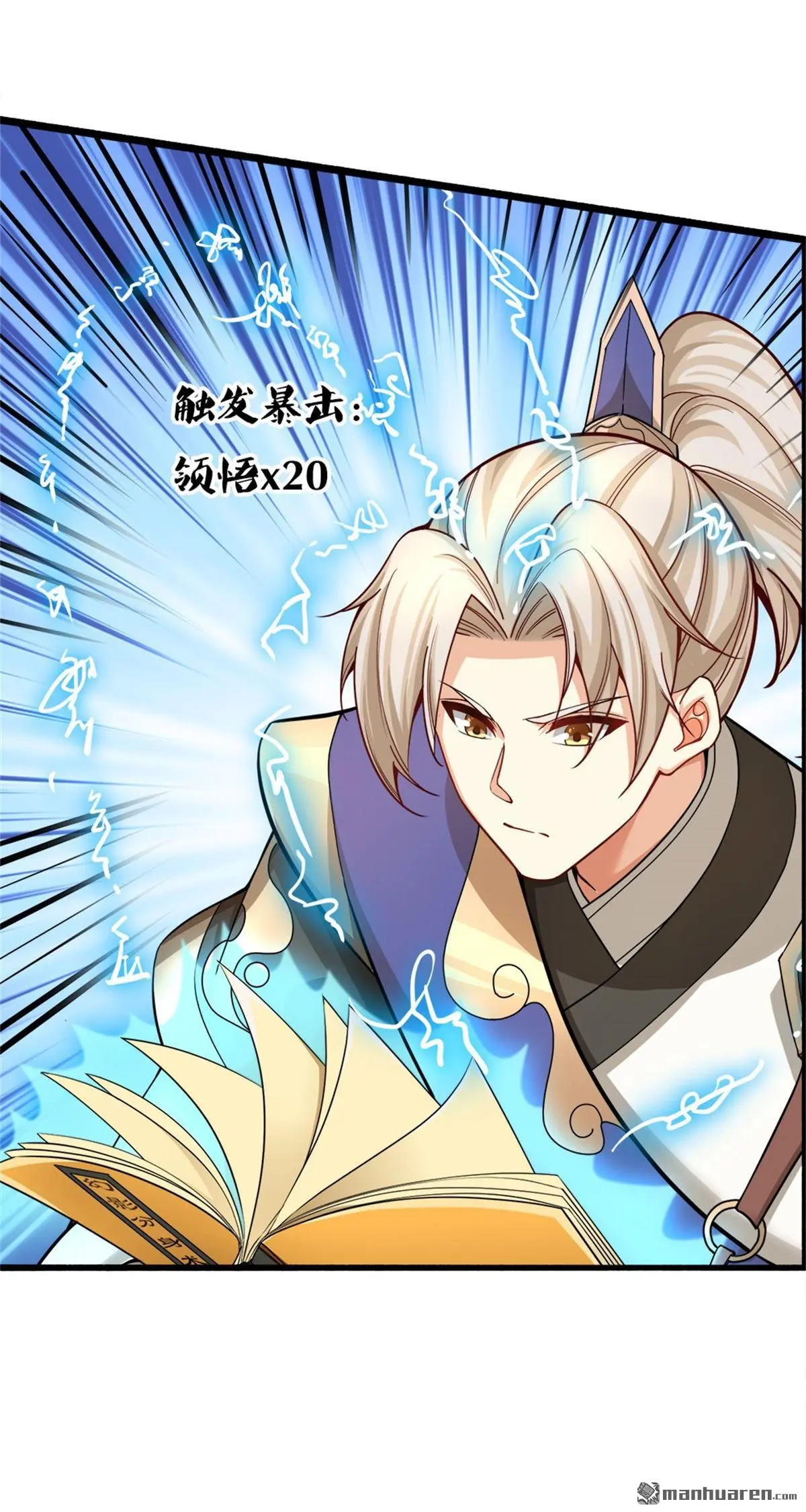 第11回 第44页