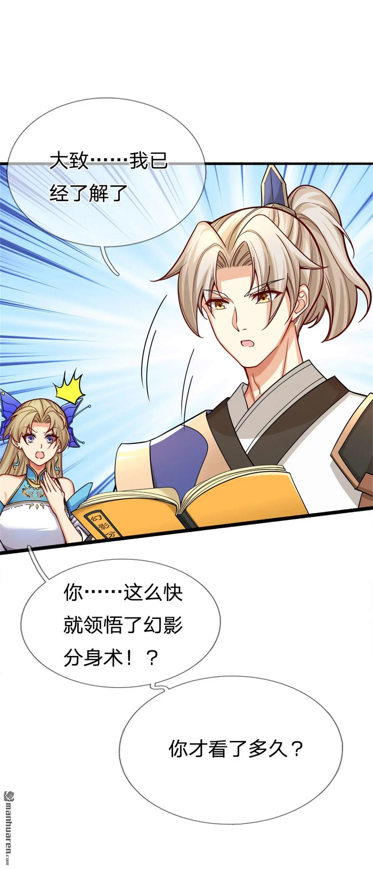 第11回 第46页