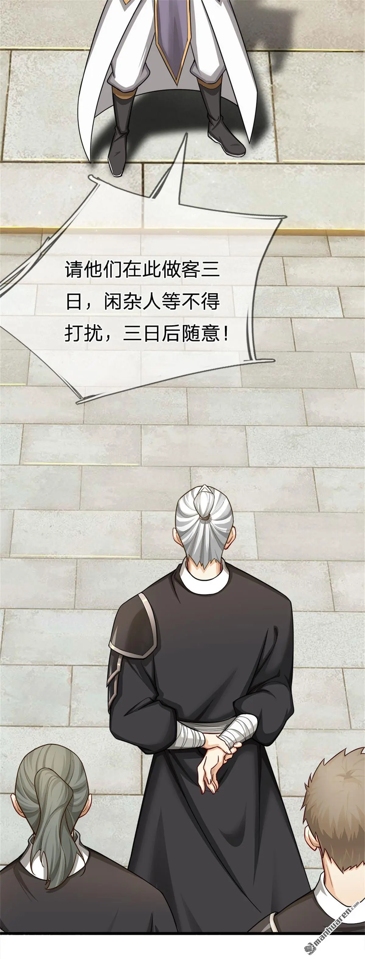 第11回 第57页