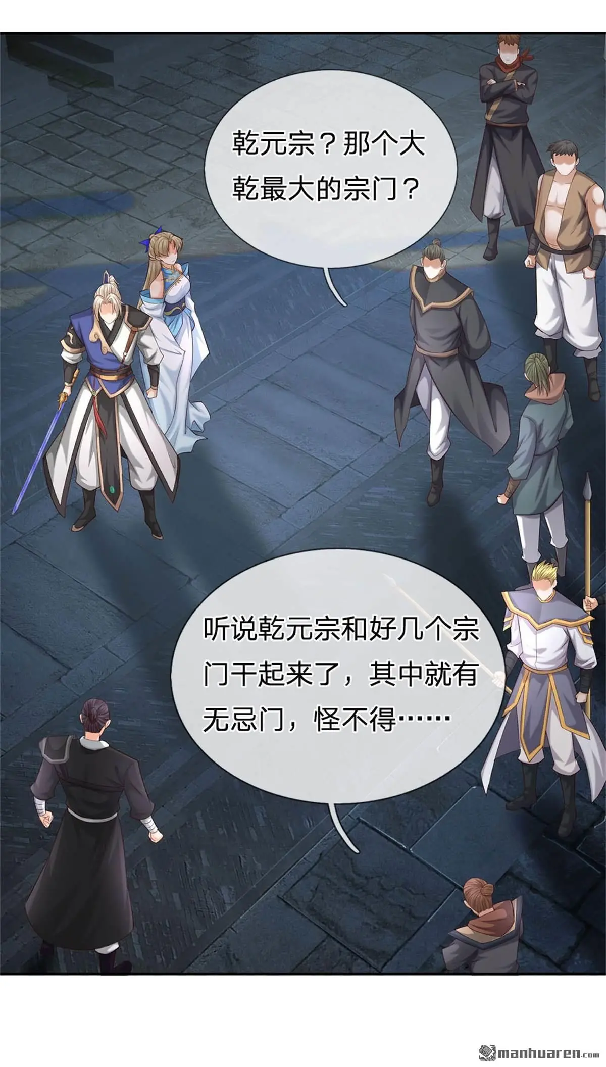 第10回 第3页