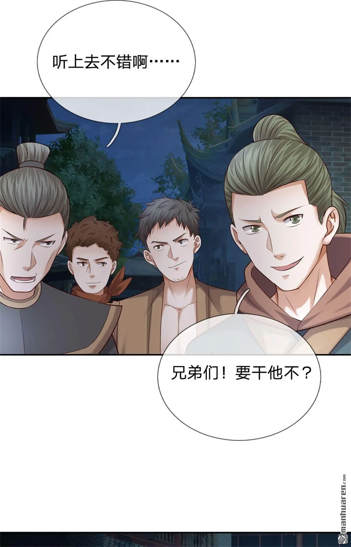 第10回 第8页