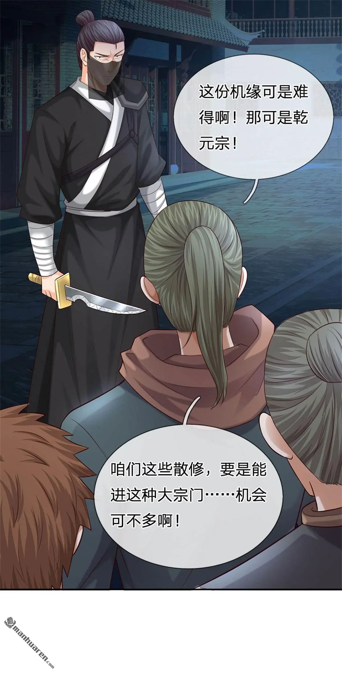 第10回 第9页