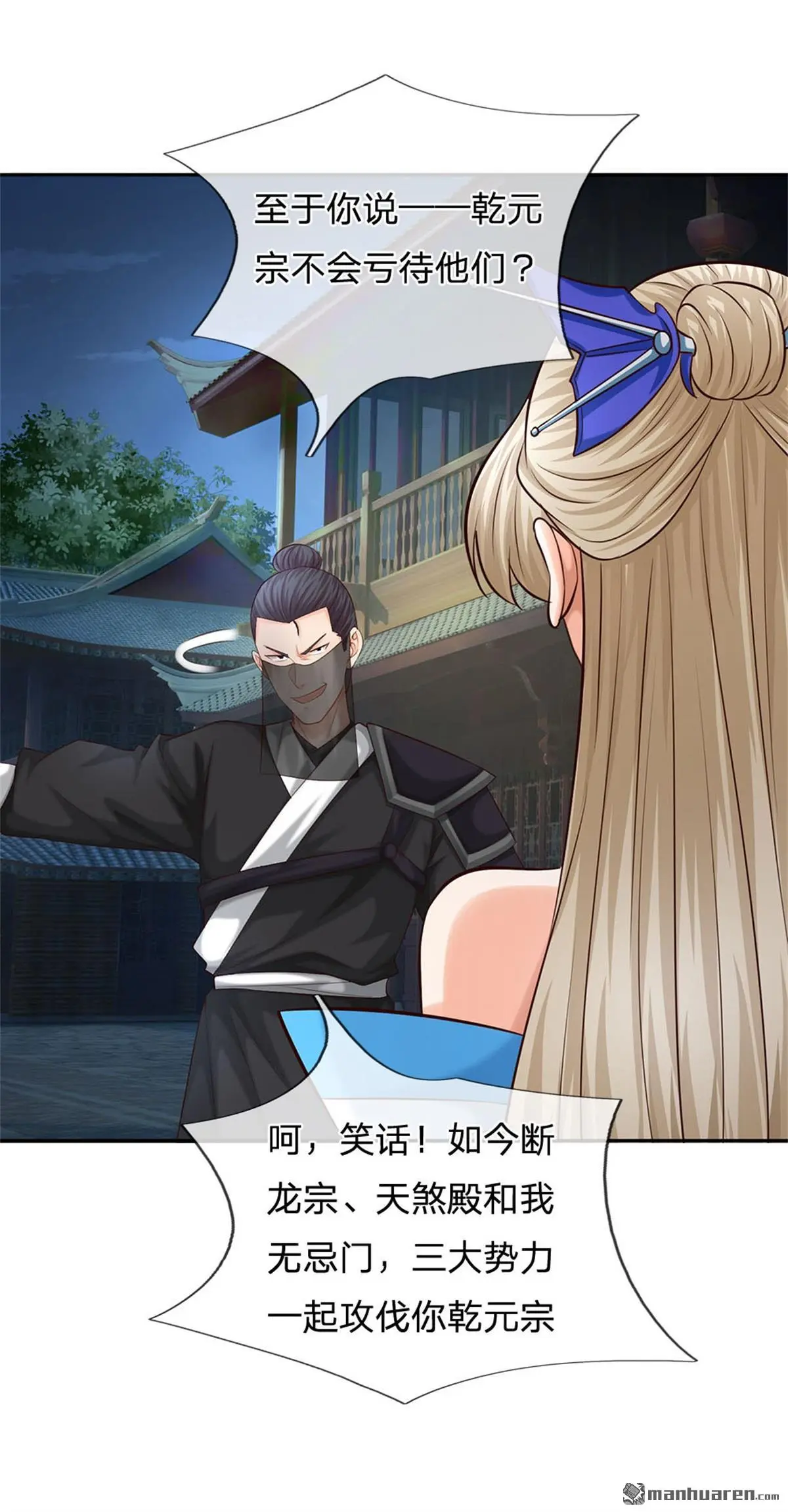 第10回 第11页