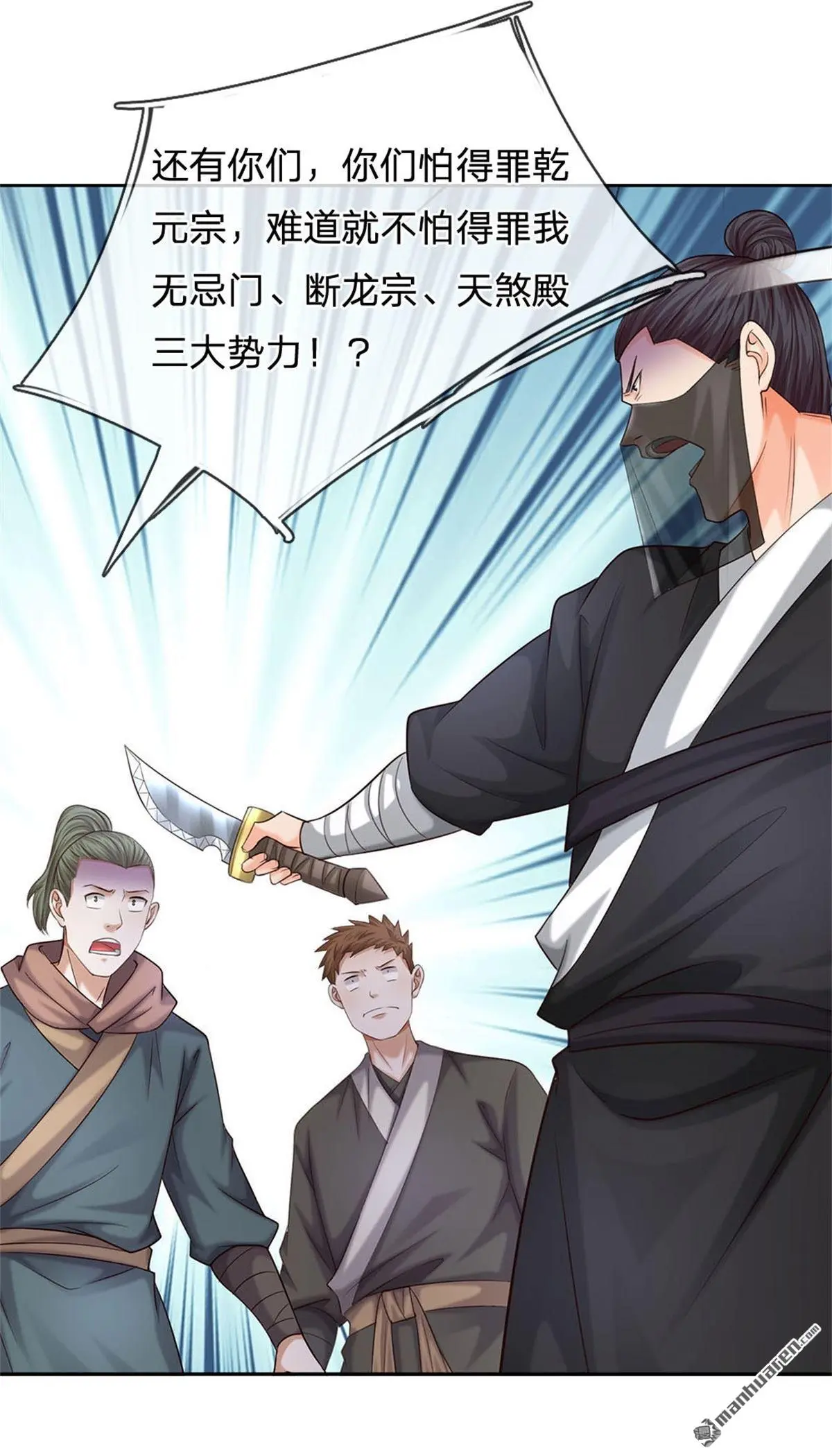 第10回 第13页