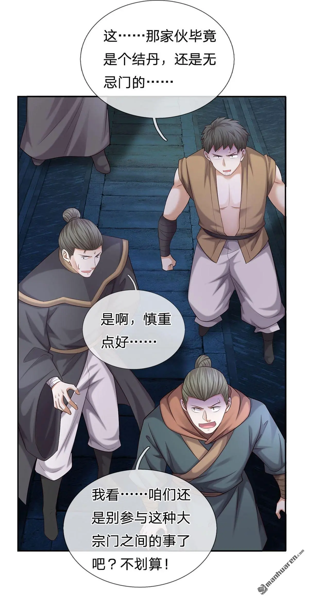 第10回 第14页