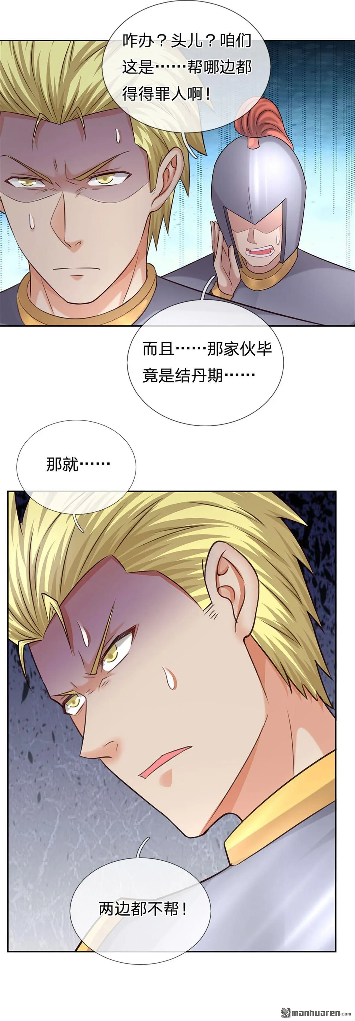 第10回 第15页