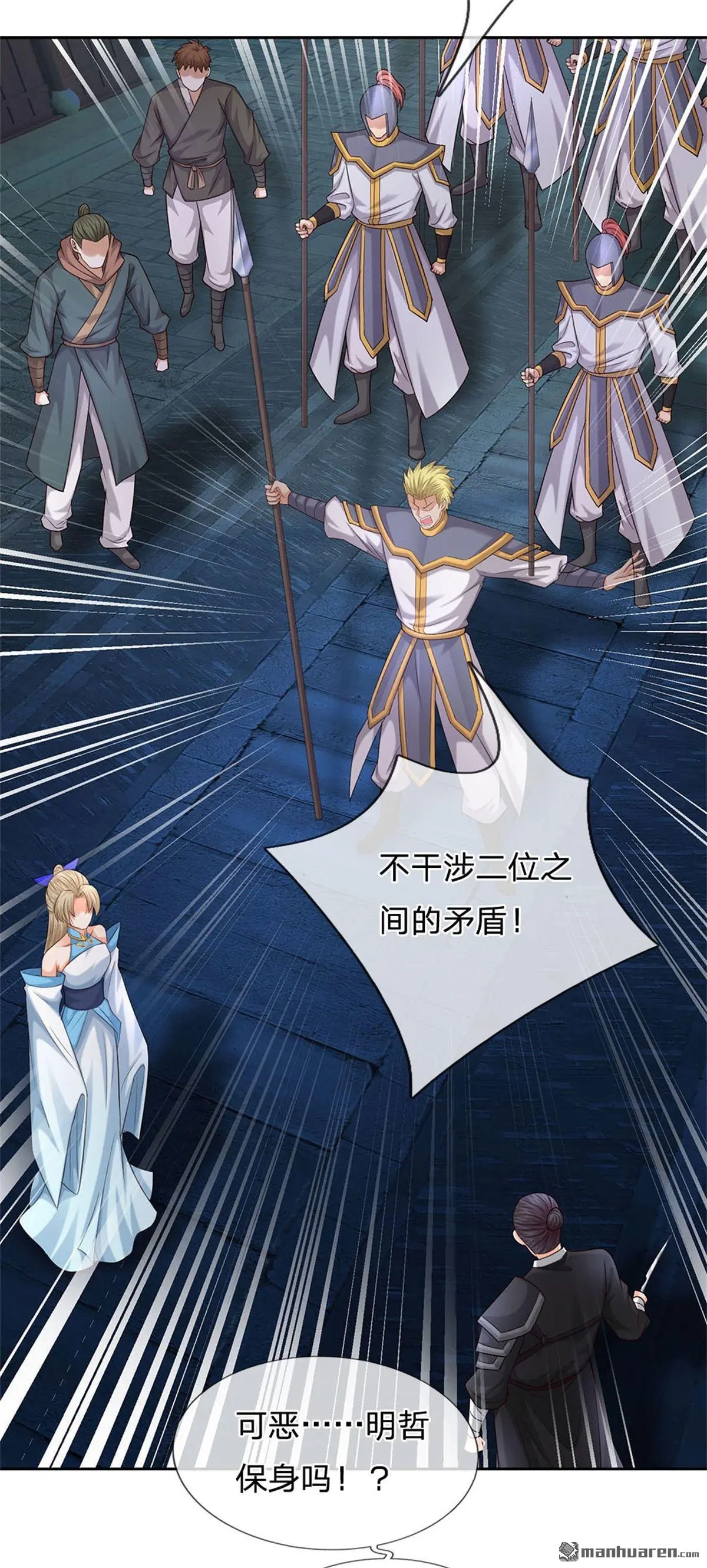 第10回 第17页