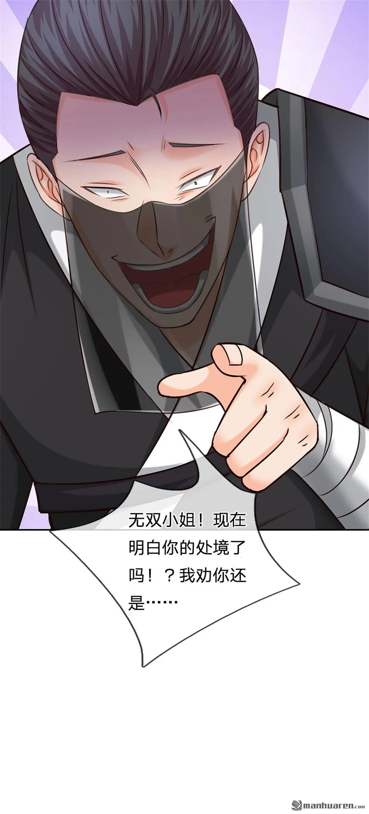 第10回 第19页
