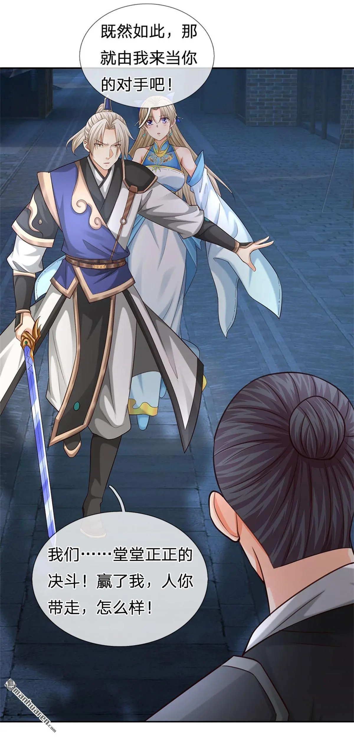 第10回 第20页