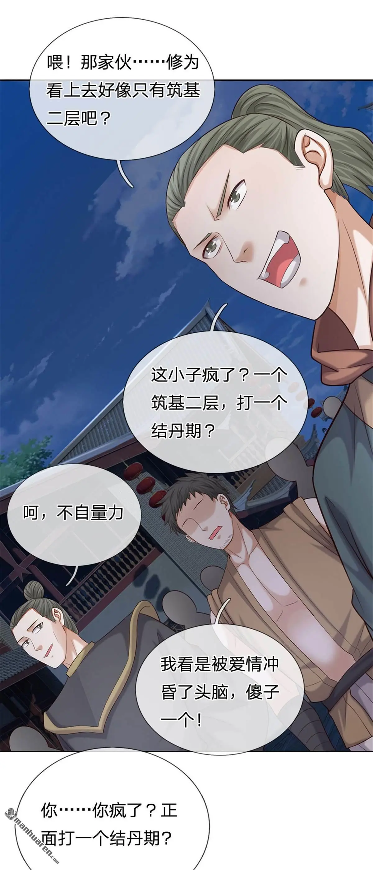 第10回 第21页