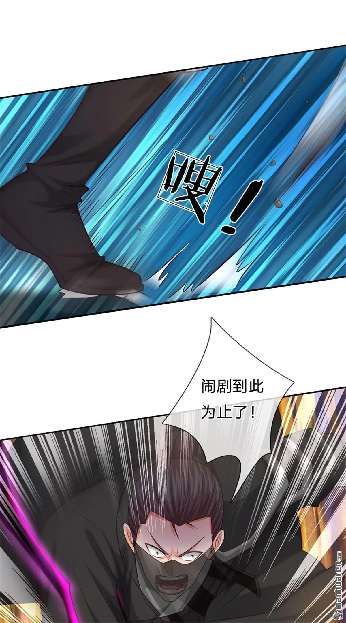 第10回 第28页