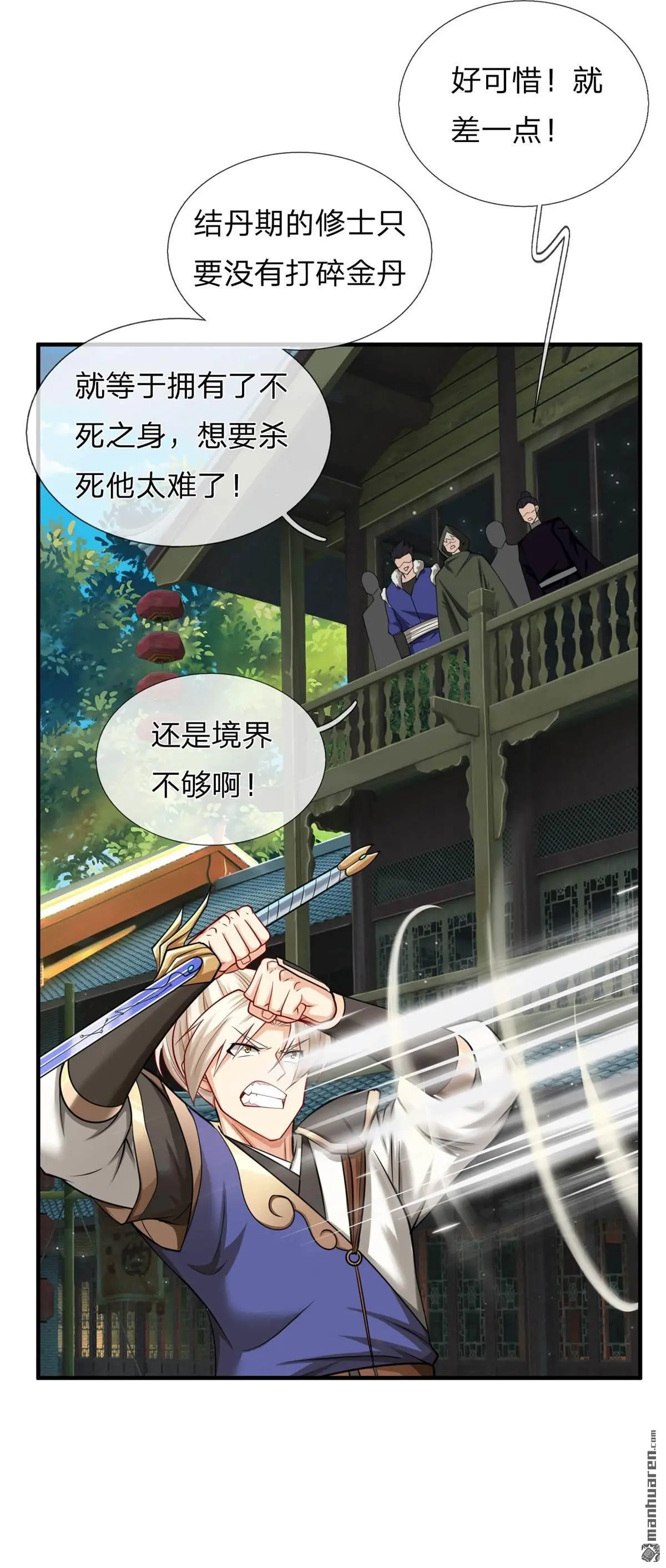 第10回 第52页