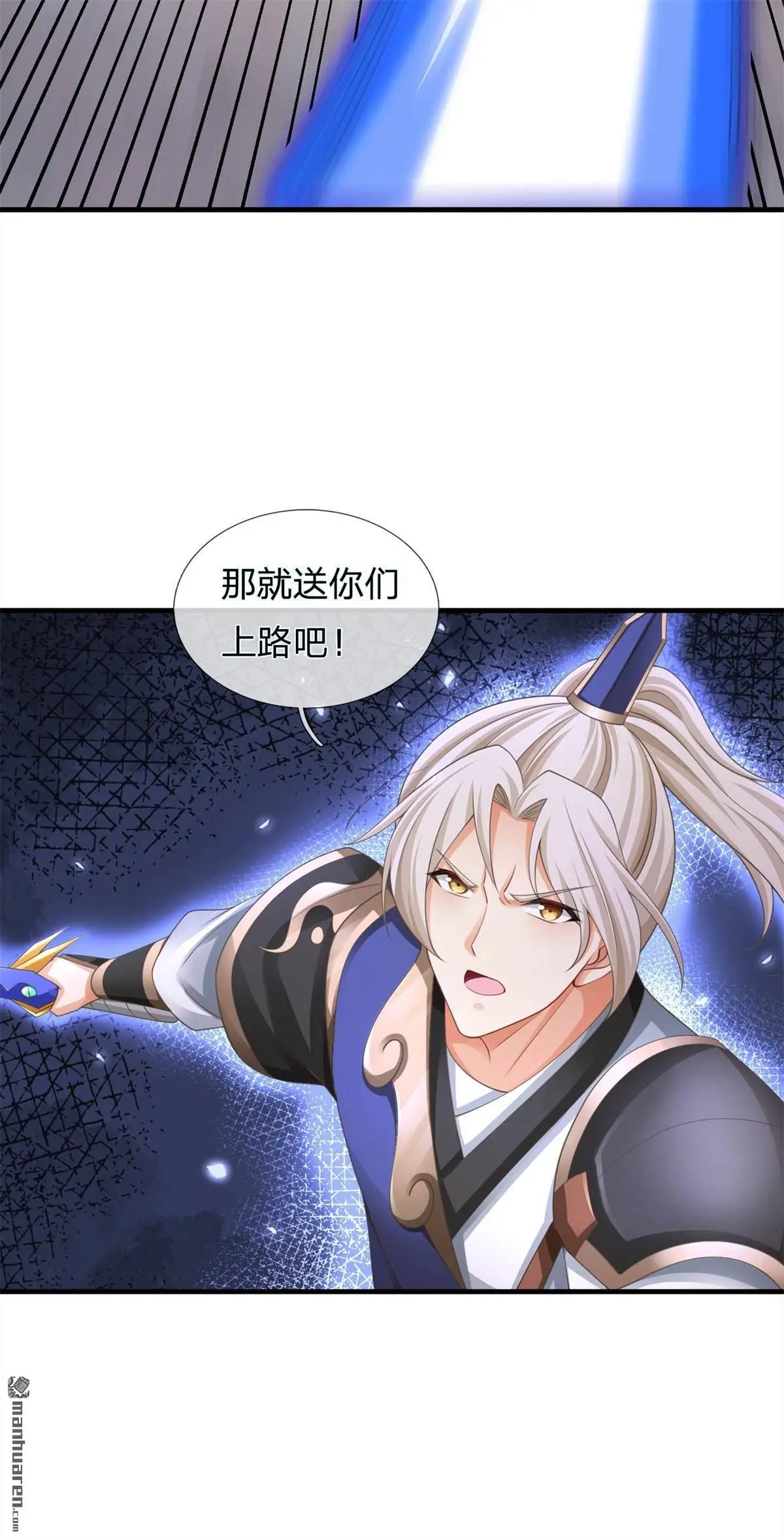 第14回 第3页