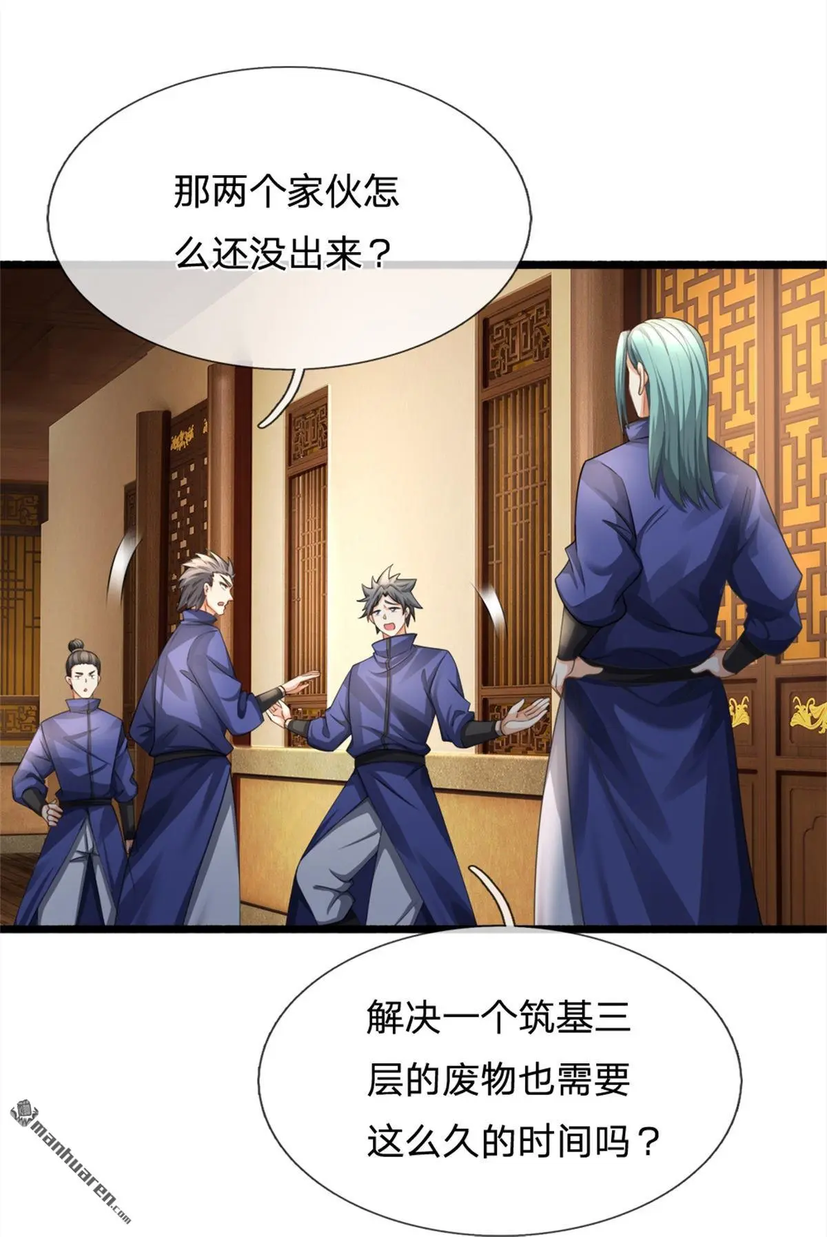 第14回 第8页