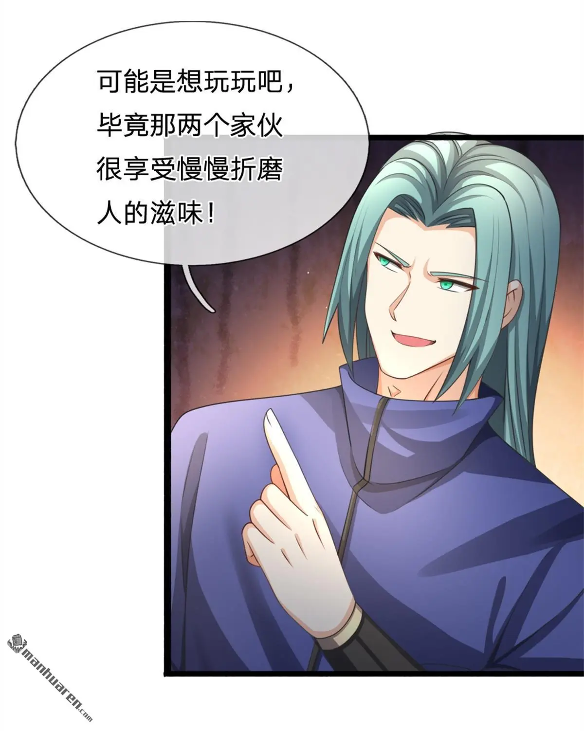 第14回 第9页