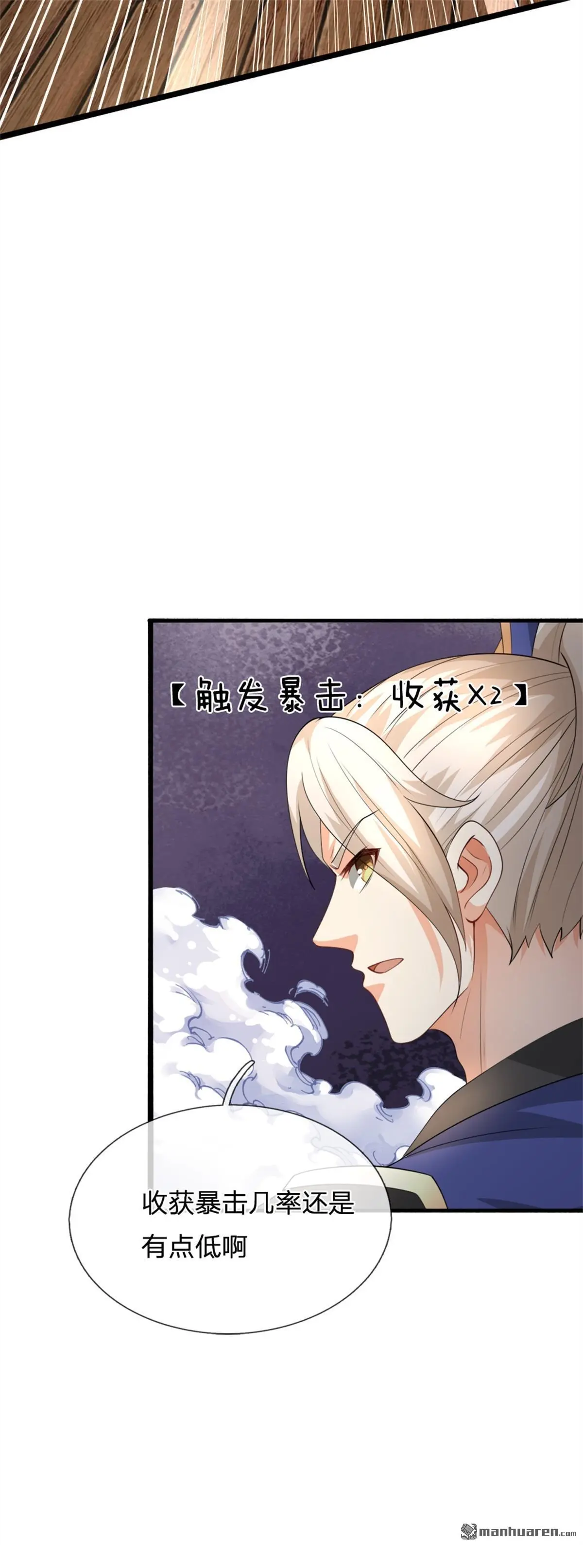 第14回 第17页