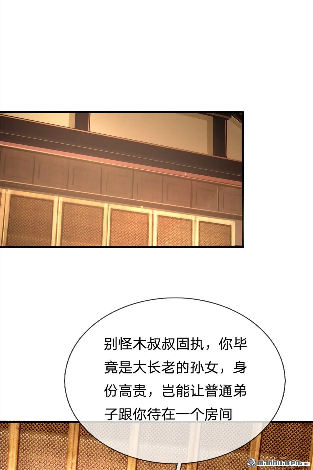 第14回 第20页