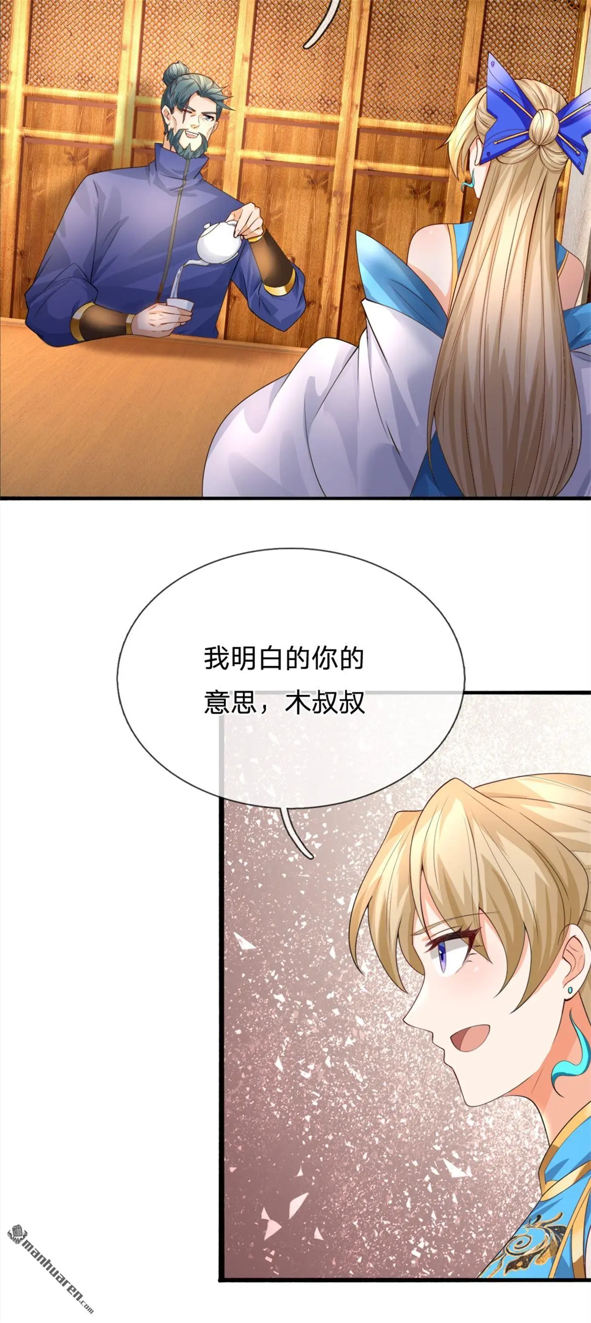 第14回 第21页
