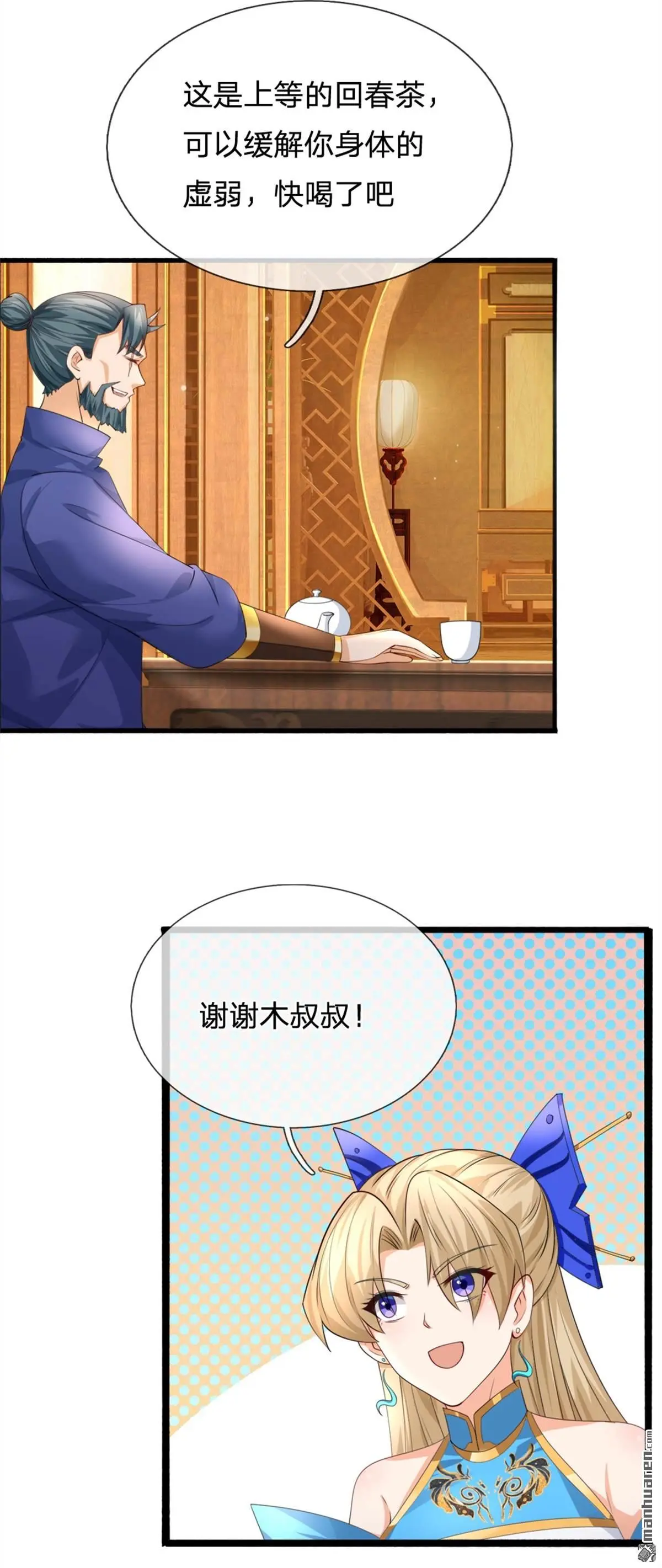 第14回 第22页