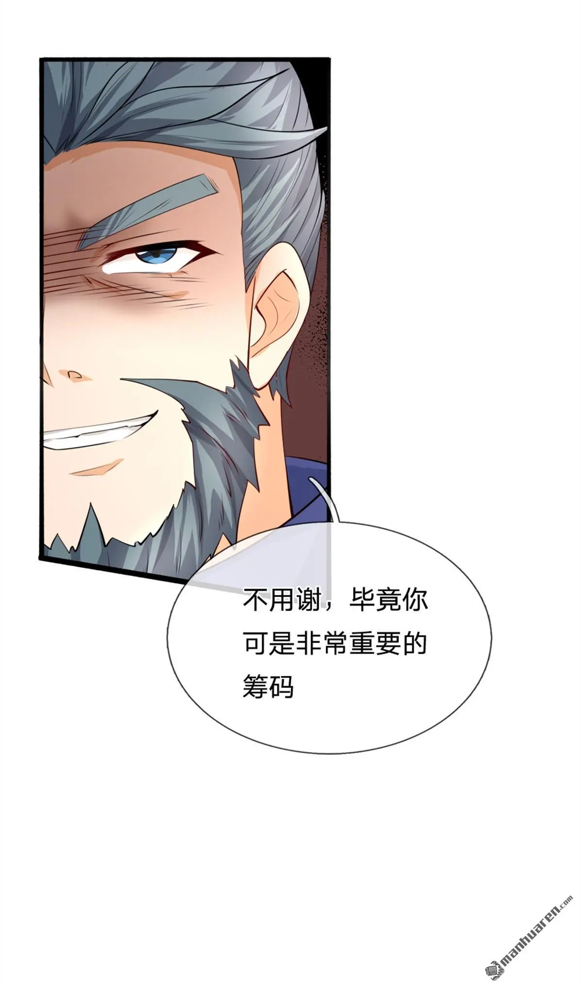 第14回 第24页