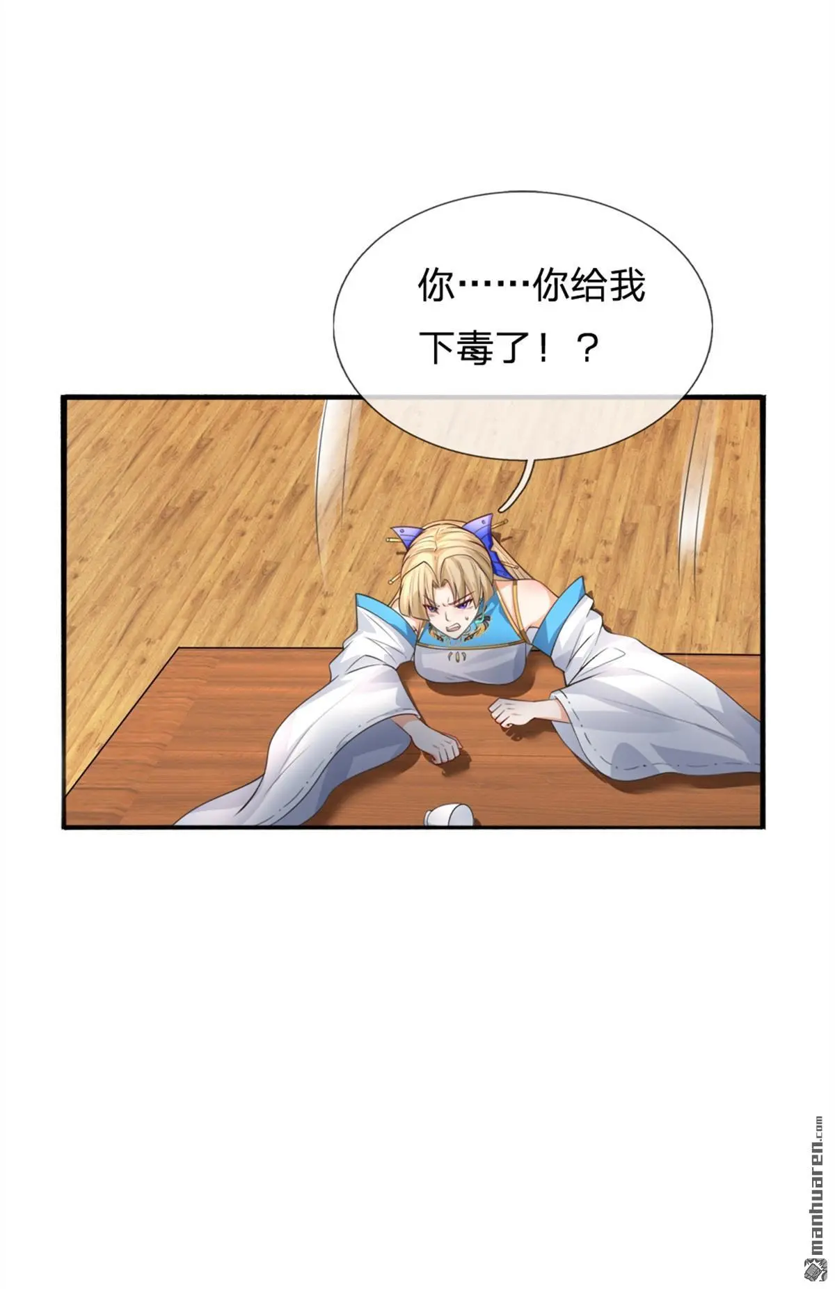 第14回 第26页