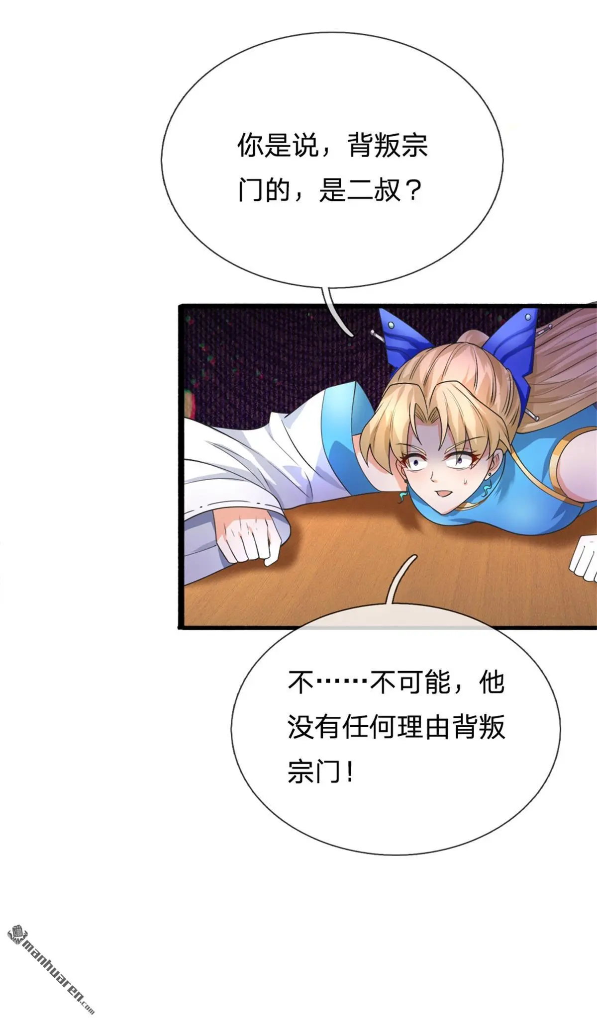 第14回 第31页