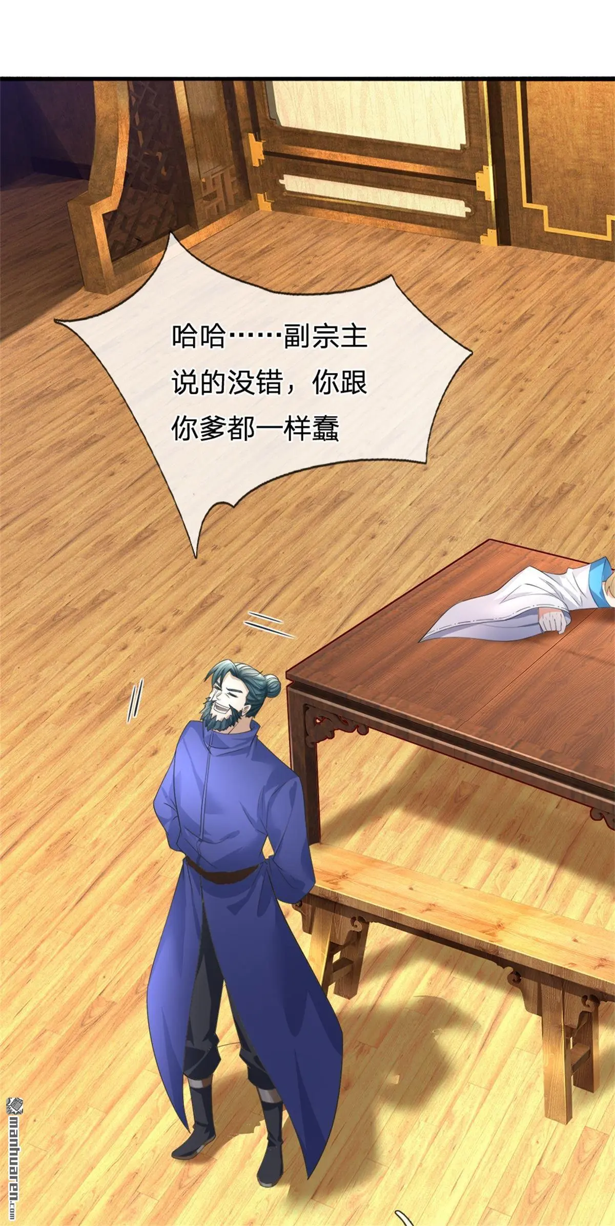 第14回 第32页
