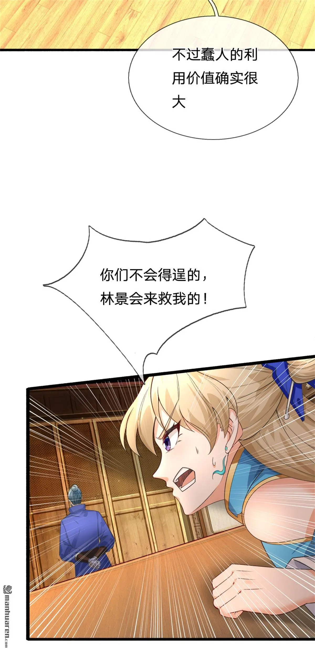 第14回 第33页