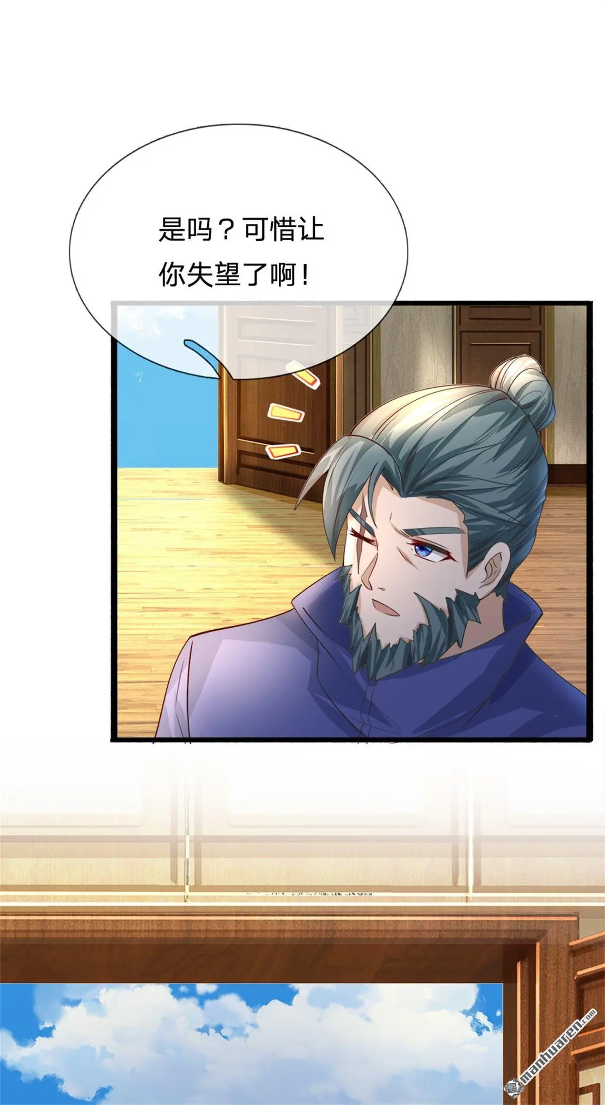 第14回 第35页